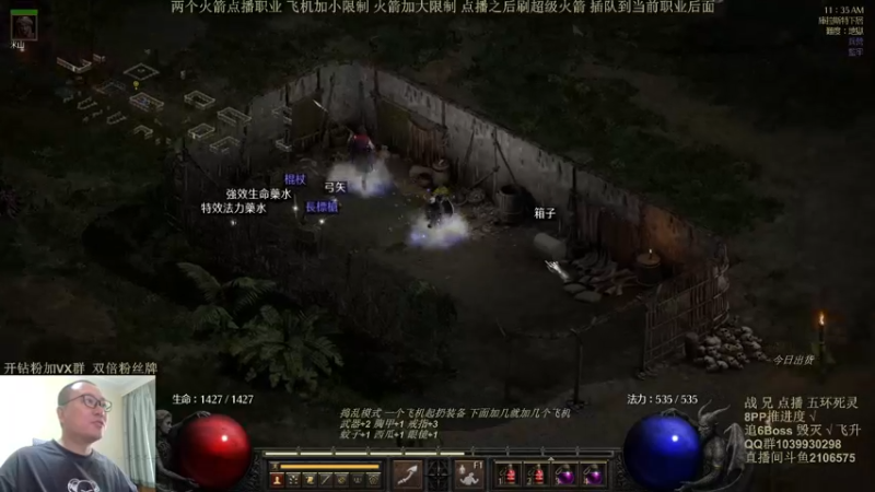 【2024-05-20 11点场】英雄吕布：暗黑2 专家 五环死灵 开荒挑战