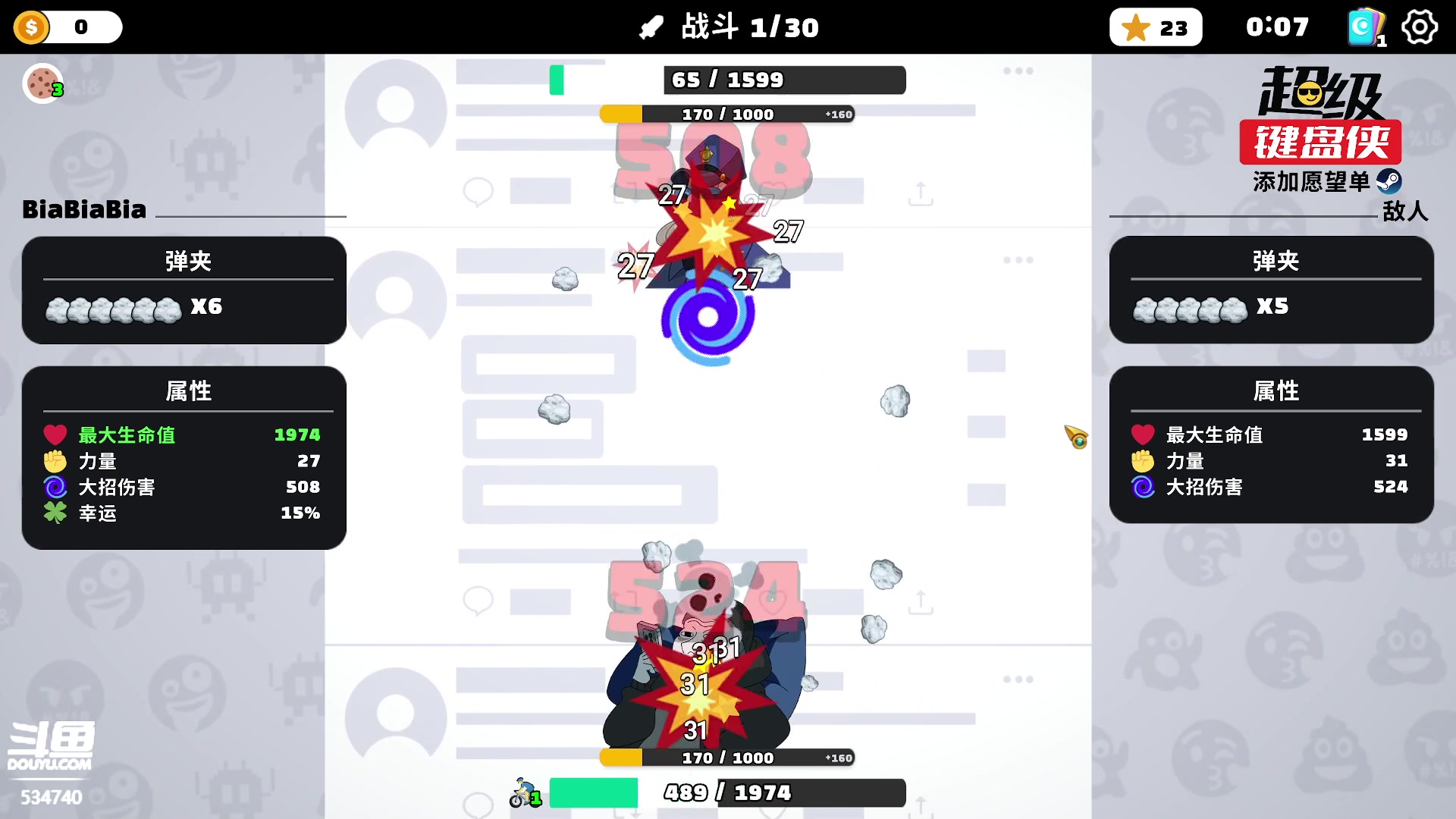 【2024-05-20 19点场】丨马老六丨：【六神】游戏室