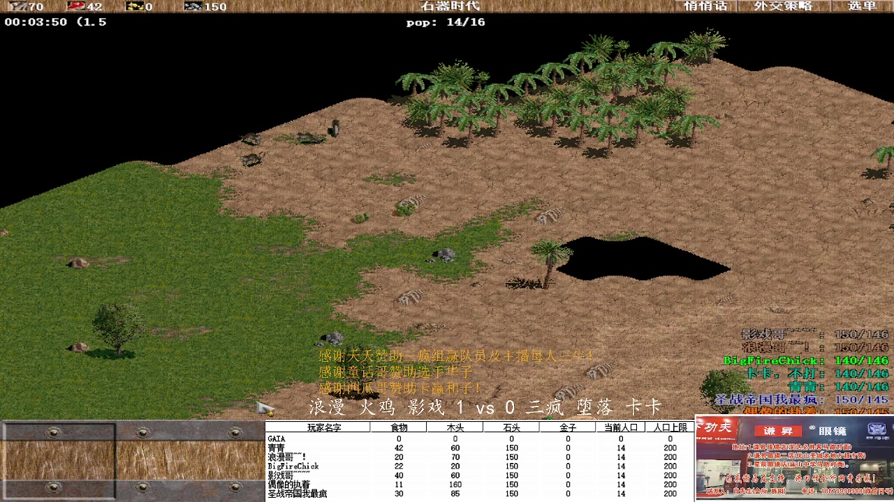 浪漫 火鸡 影戏 3 vs 0 三疯 堕落 卡卡