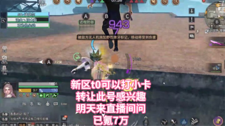 此号感兴趣明天来直播间问，已氪7万