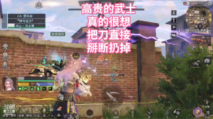 高贵的武士真的很想把刀直接掰断扔掉