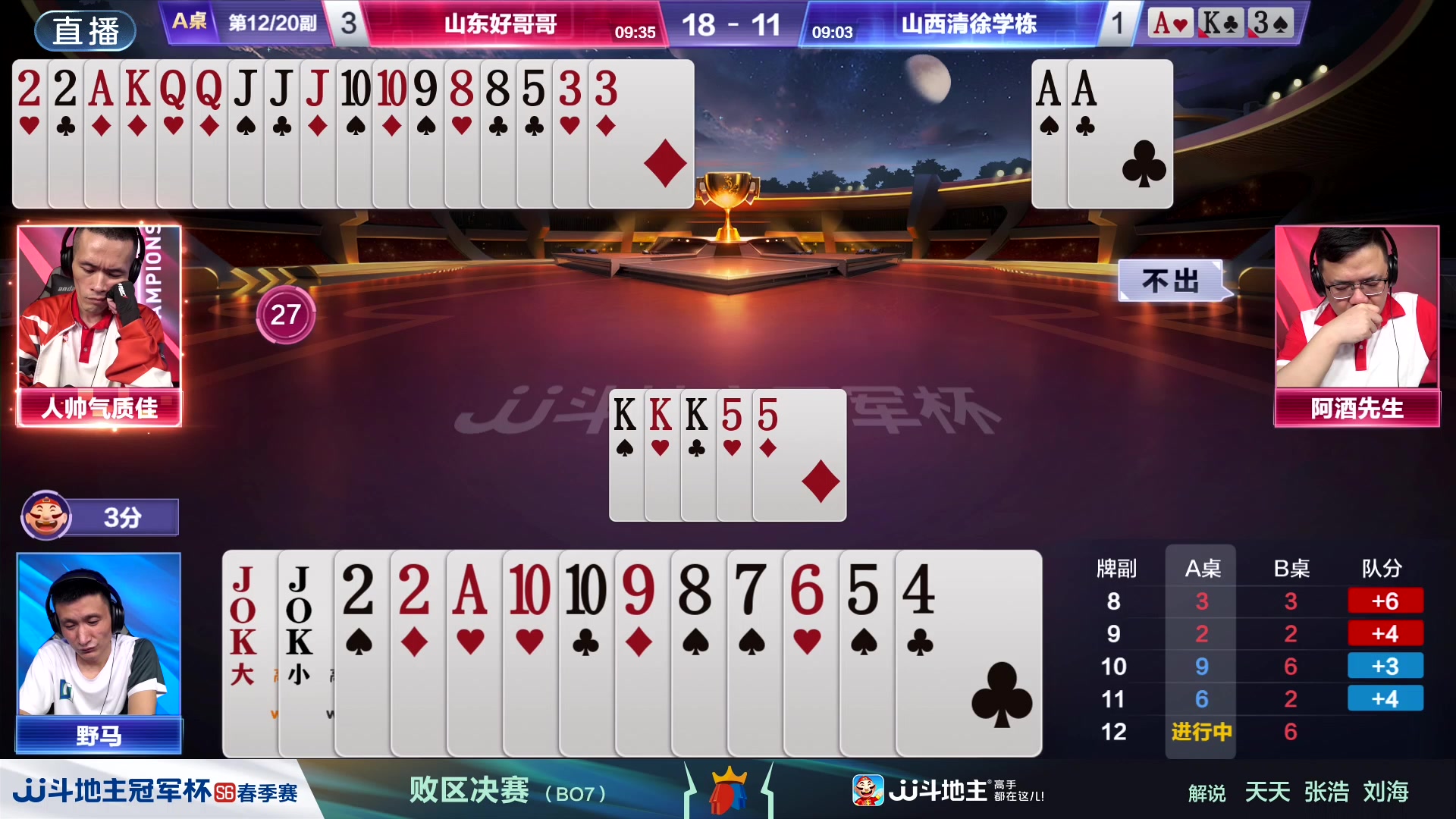 【2024-05-19 21点场】JJ斗地主官方：决赛擂台争锋！