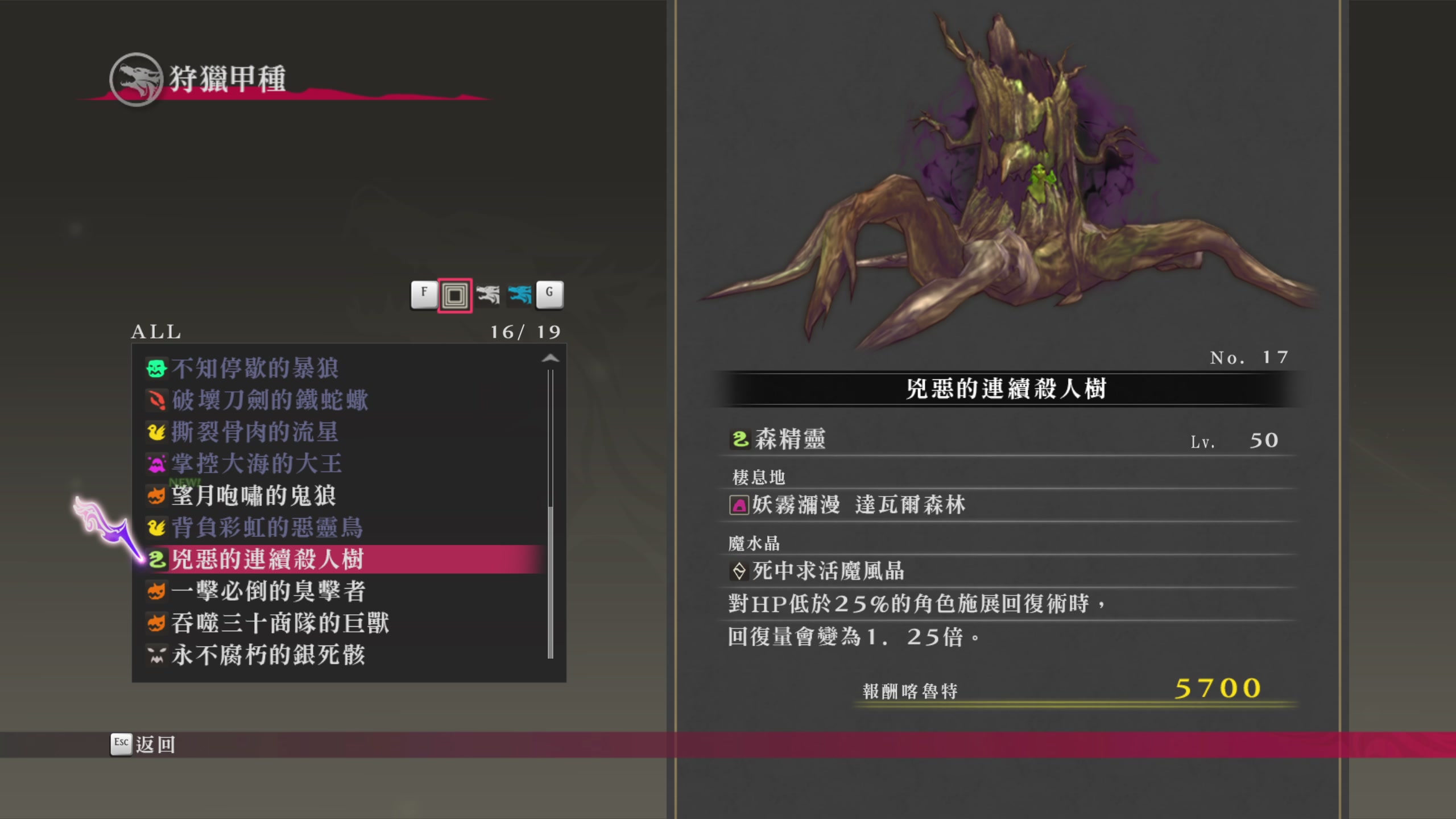 【2024-05-20 18点场】布鲁斯菲尔：本月待通 狂战 魔夜 尼尔 逆转6 P5