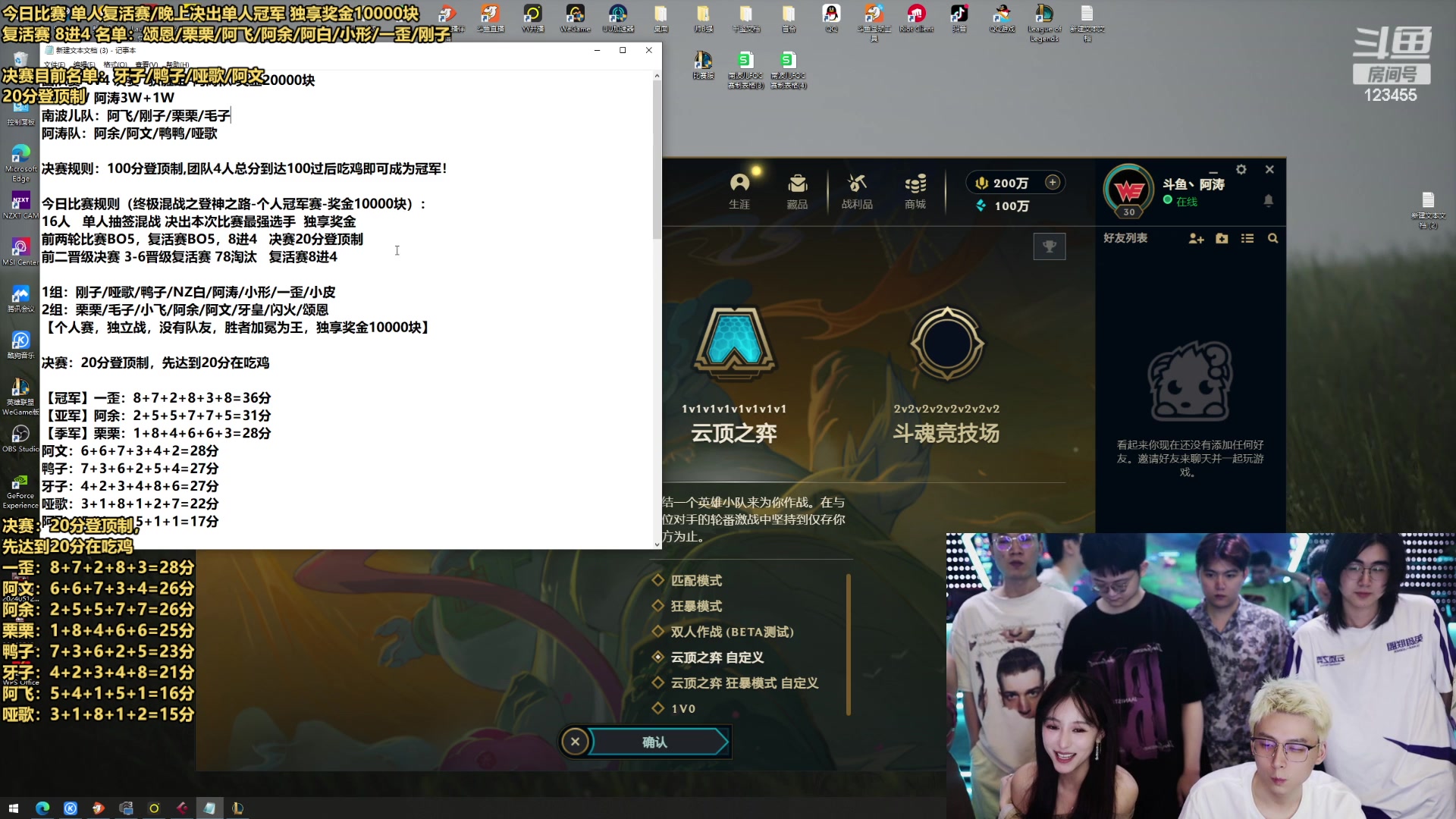 【2024-05-20 04点场】南波儿大魔王丶：棋道比拼个人赛决赛