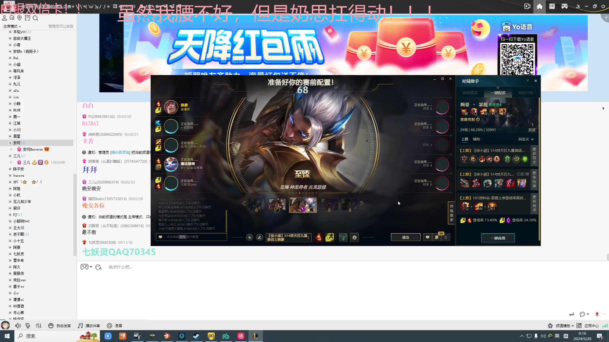 【2024-05-19 23点场】Tony托公子：今天有点小凉快！！