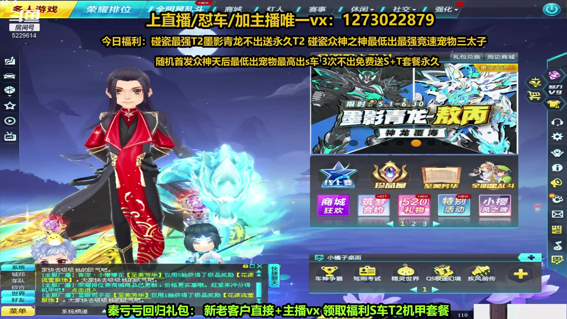 【2024-05-20 10点场】圆梦大师丶秦珂：秦珂：圆梦大神搞起