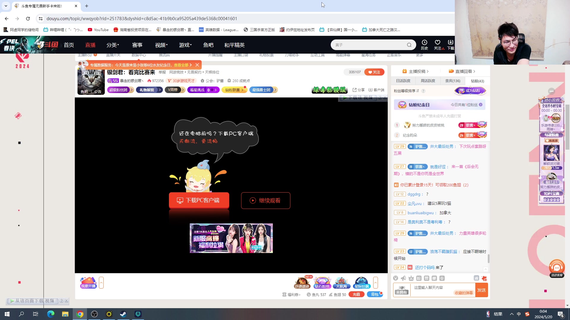 【2024-05-19 23点场】暴走的银剑君丶：银剑君：30岁天才玩家！`