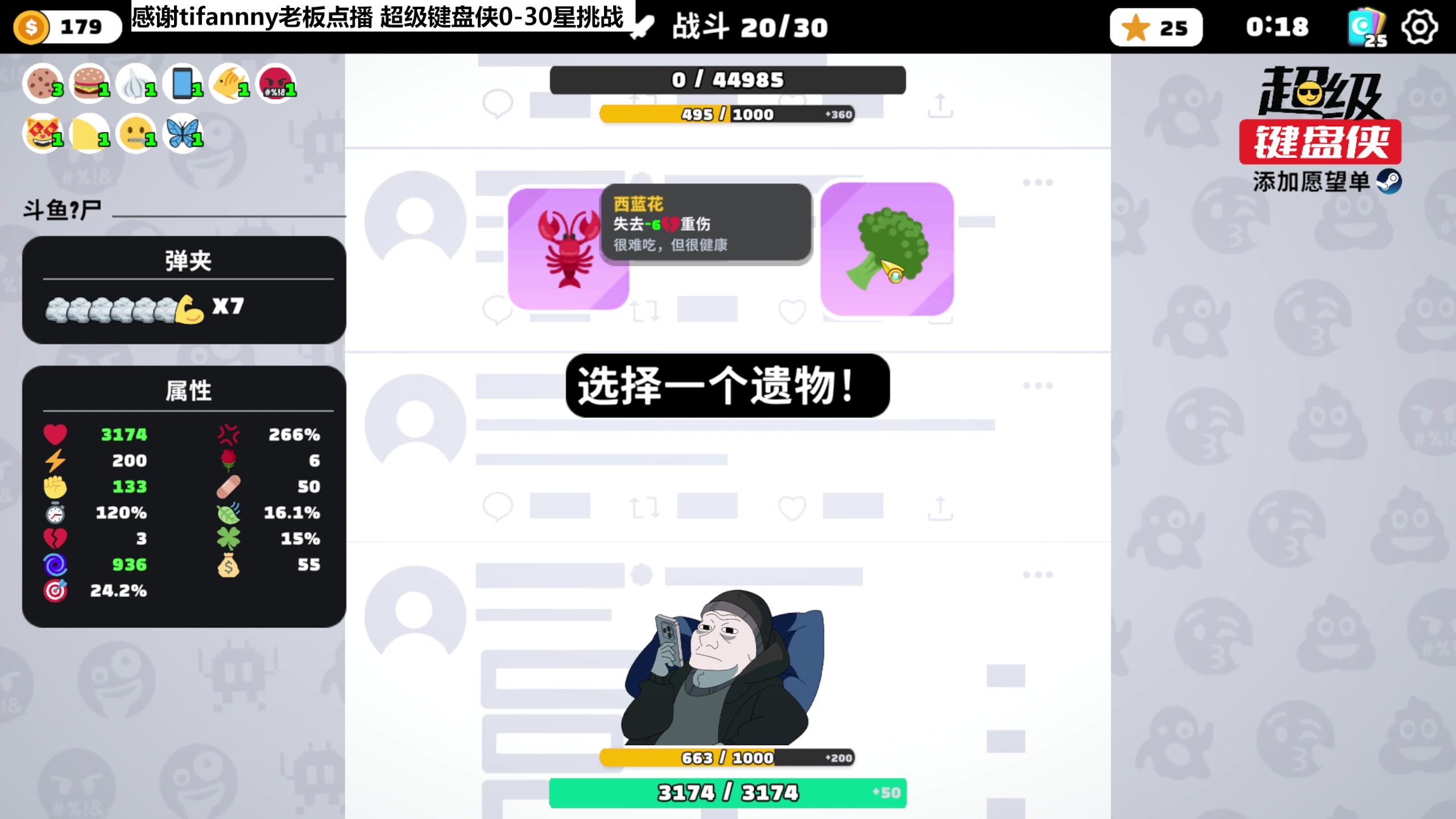 【2024-05-20 12点场】肥尸：【超级键盘侠】从0开始直到30