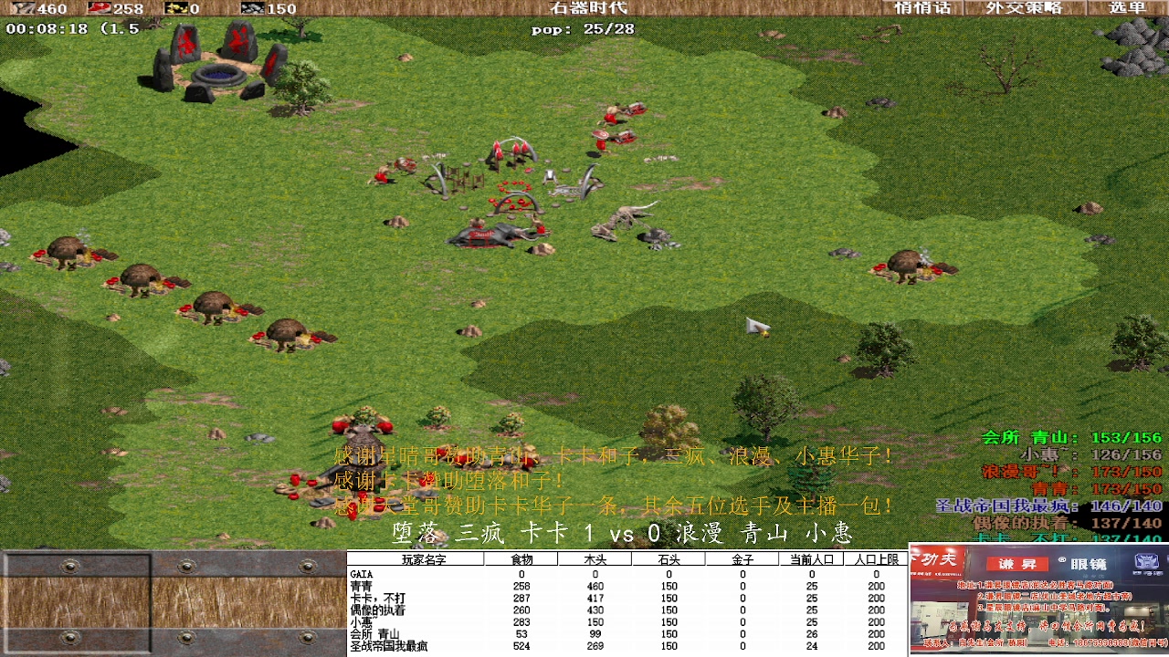 堕落 三疯 卡卡 3 vs 1 浪漫 青山 小惠