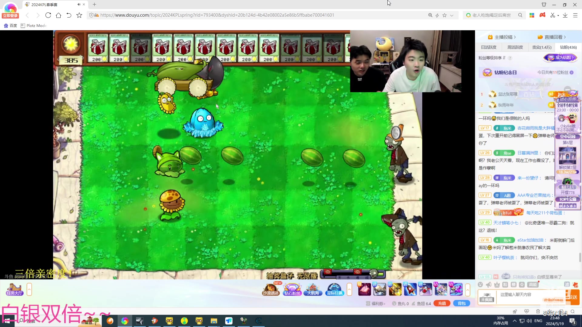 【2024-05-19 23点场】WE丶994：无尽模式400多关继续战斗。。白银双倍。