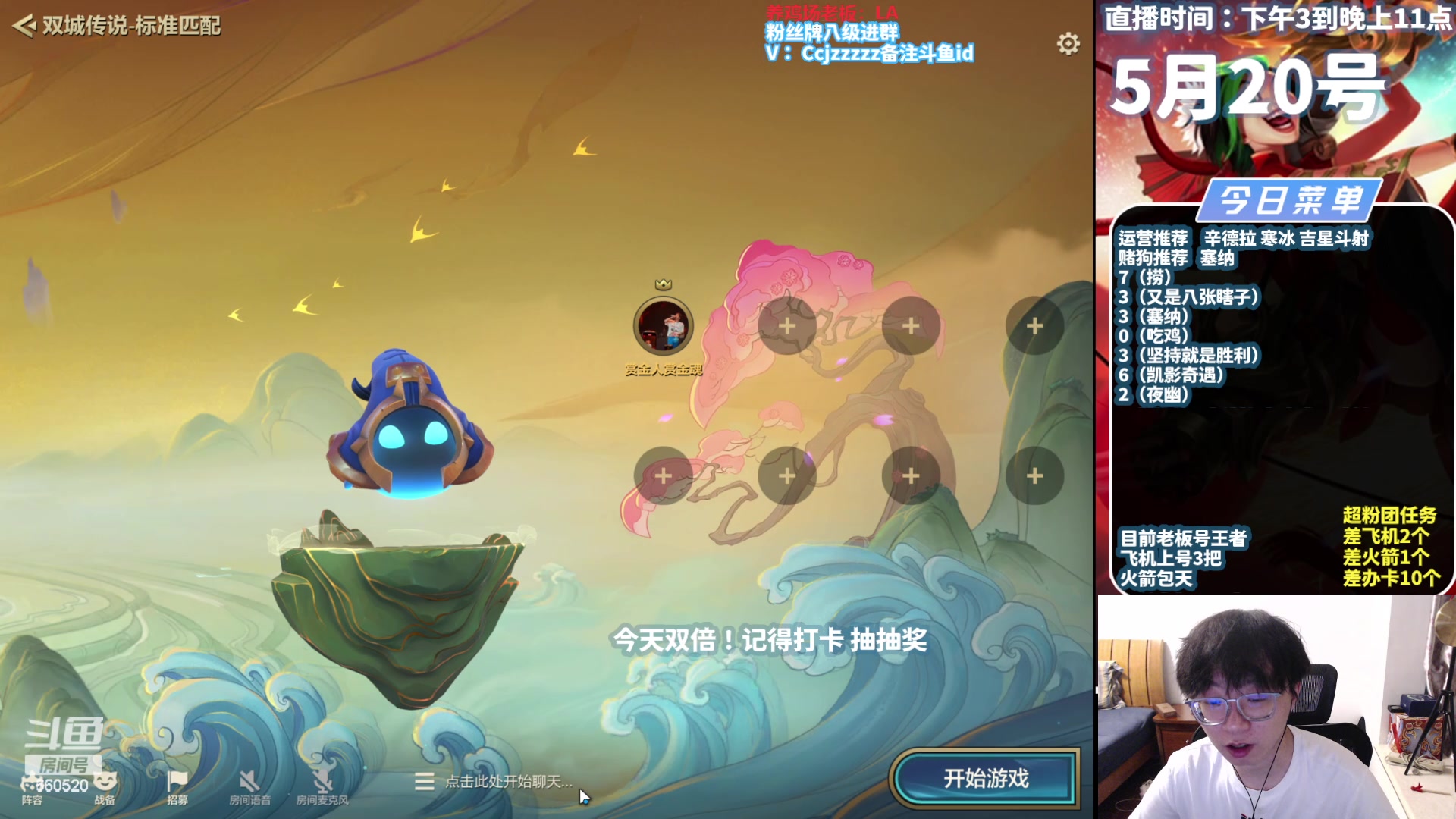 【2024-05-20 19点场】不太嘻哈的Ccj：赏金15连败！无敌大虫子！