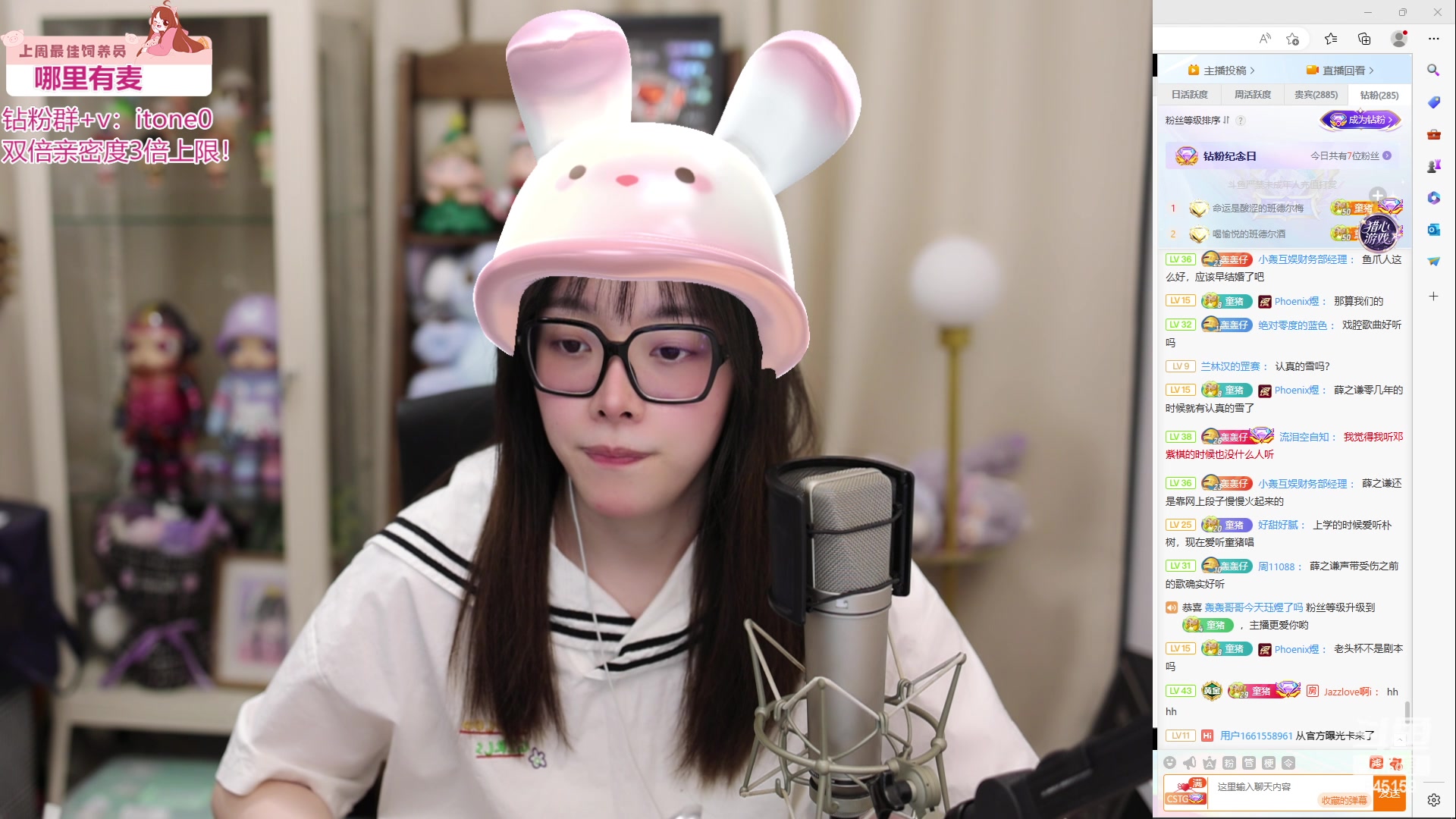 【2024-05-20 21点场】童猪啊i：双倍亲密度）今晚7点半！