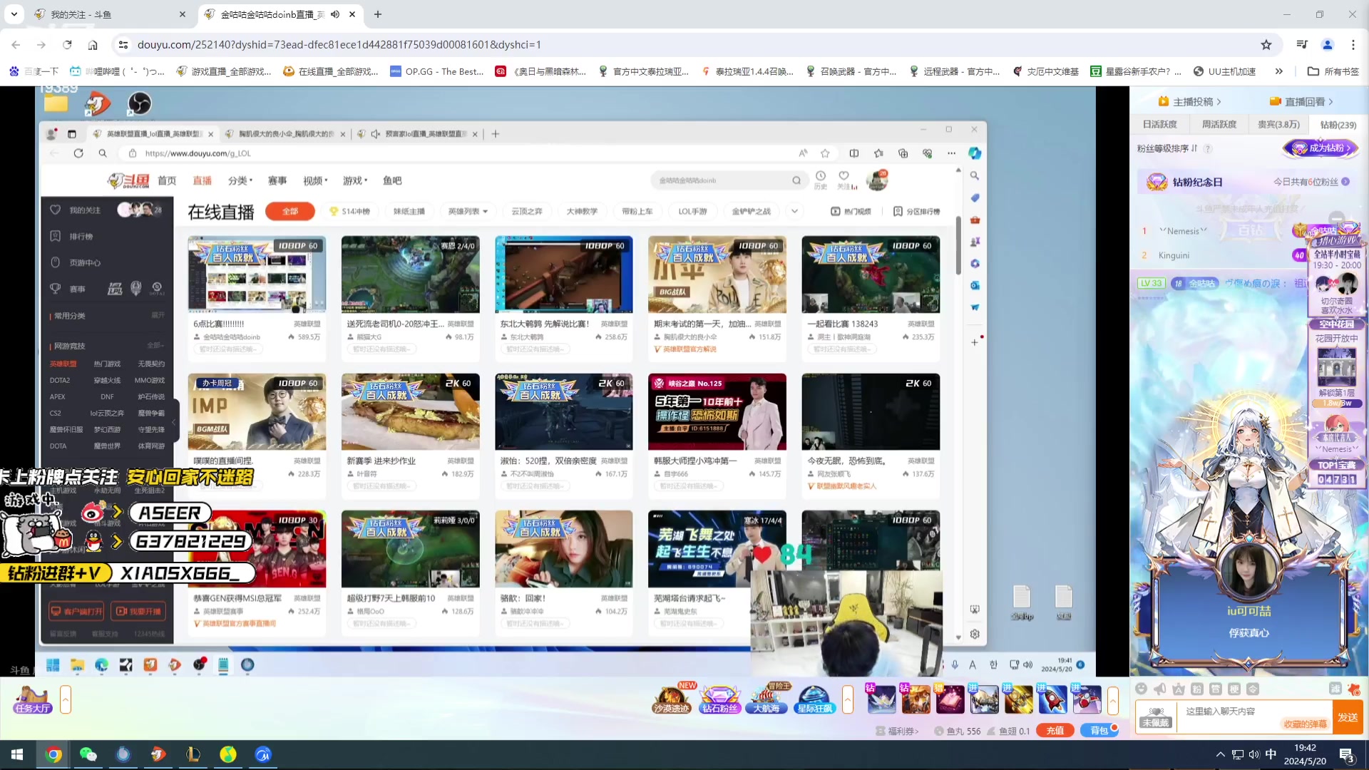 【2024-05-20 19点场】预言家lol：五点比赛打pyl