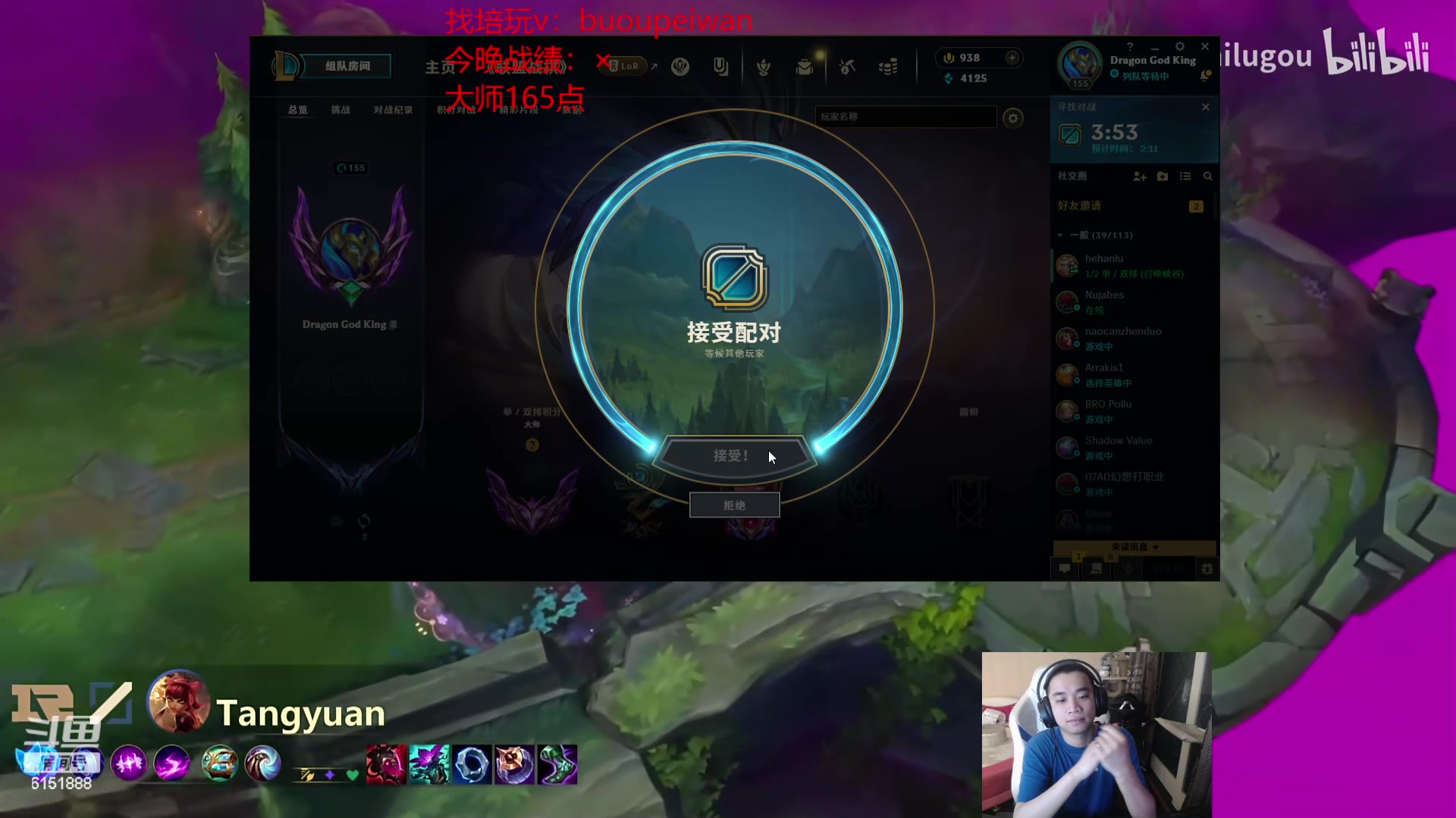 【2024-05-19 20点场】自宇666：韩服大师捏小鸡冲第一