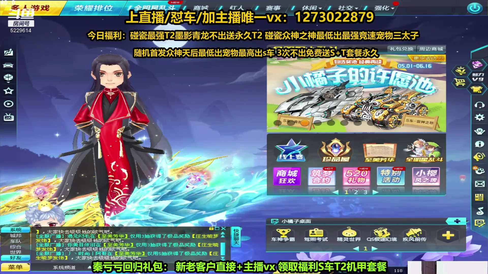 【2024-05-19 22点场】圆梦大师丶秦珂：秦珂：圆梦大神搞起