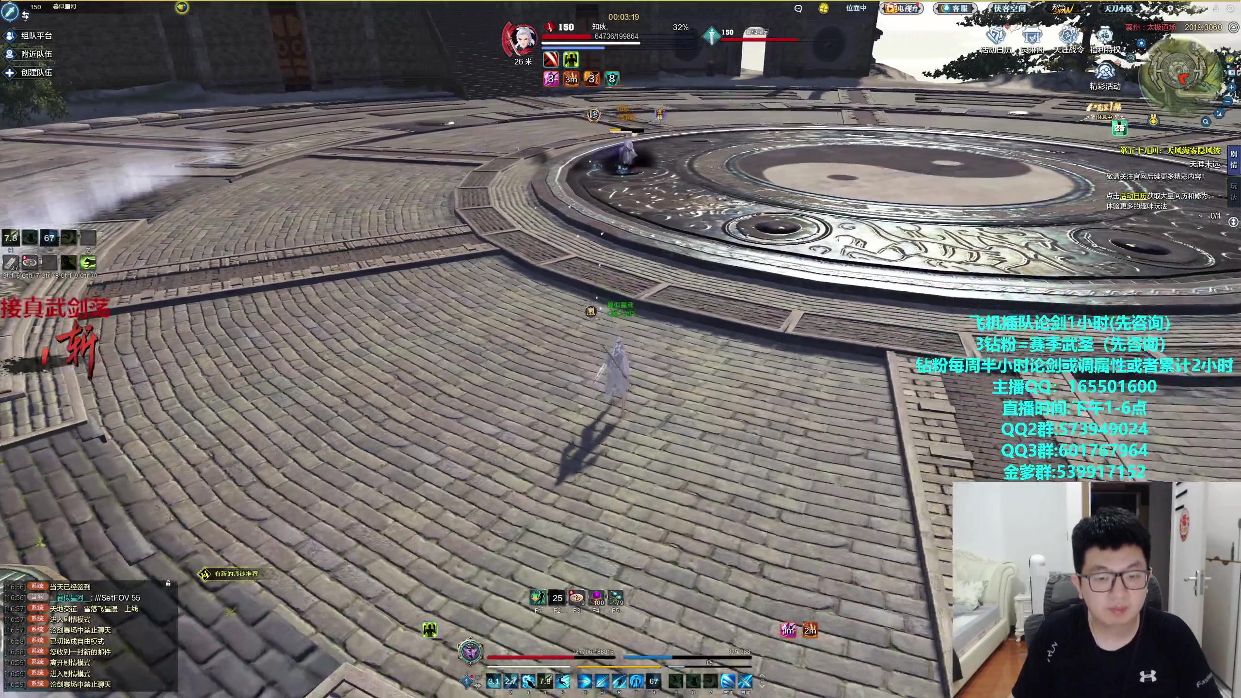 【2024-05-20 16点场】挽词丶清风：全职业论剑调属性,飞机可插队