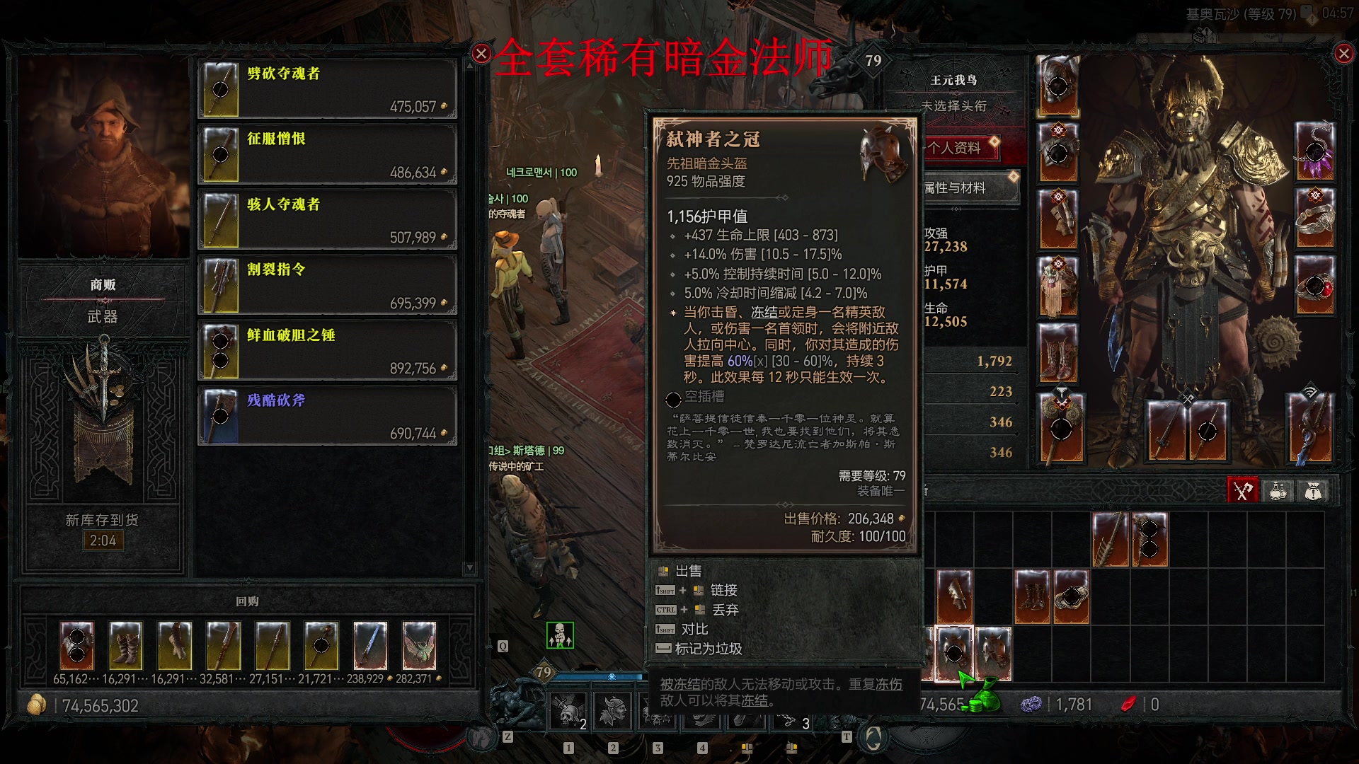 【2024-05-20 04点场】主播帝王：帝帝的游戏教室