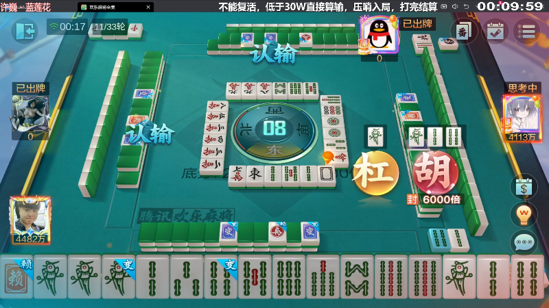 我在斗鱼看靓旭直播欢乐麻将