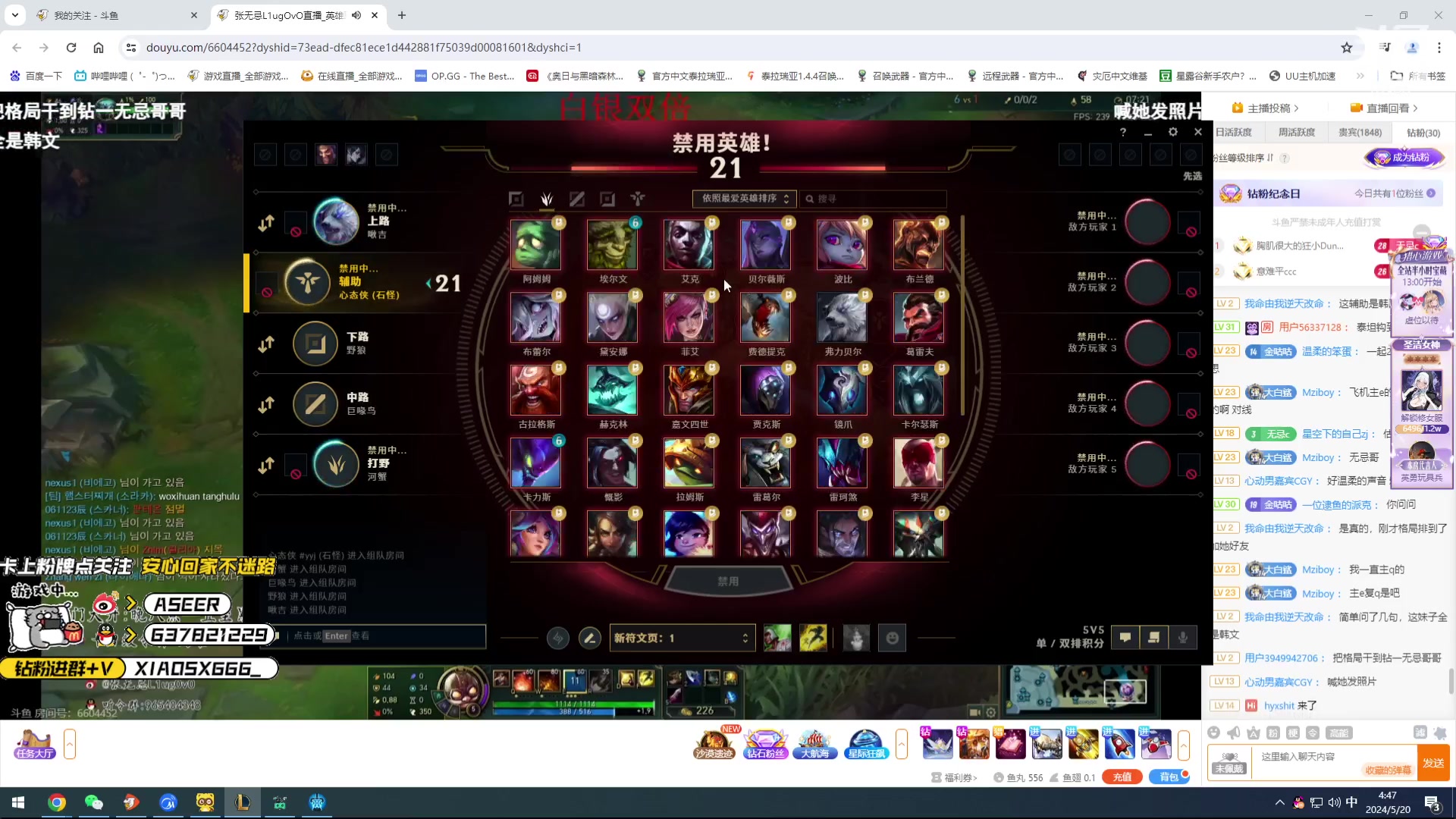 【2024-05-20 03点场】预言家lol：备战老头杯 训练赛打宝蓝