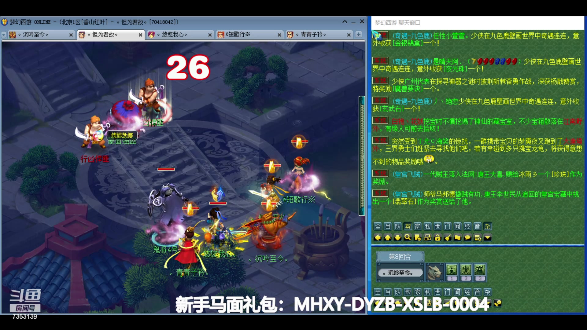 【2024-05-20 12点场】o山星o：香山红叶，飞升129