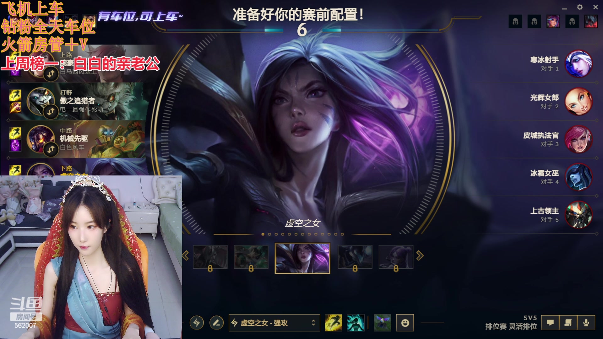 【2024-05-20 18点场】白菇凉：艾欧尼亚冲分分有车位