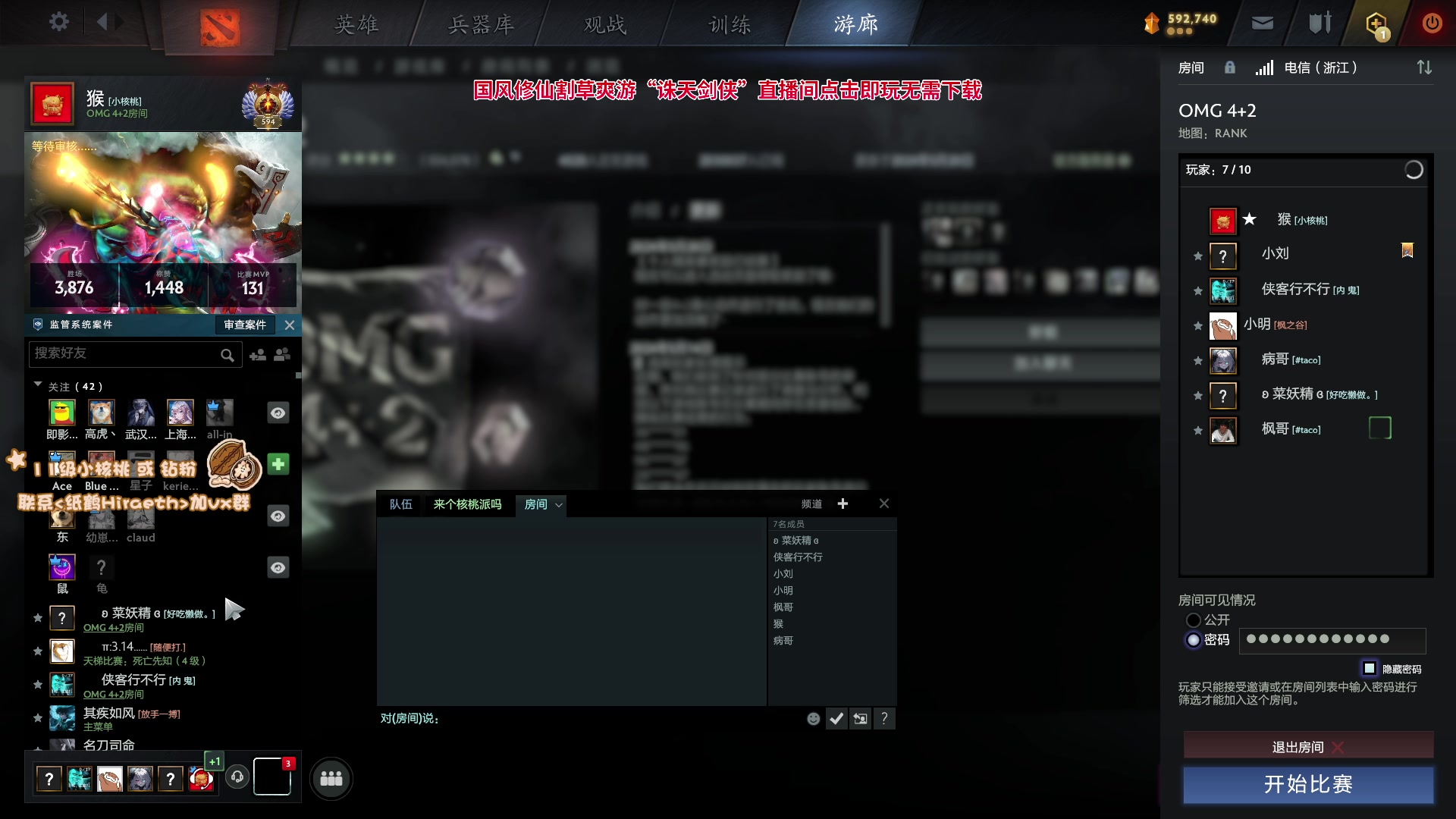 【2024-05-20 19点场】sakira丶hao：单排GOGOGO！！！