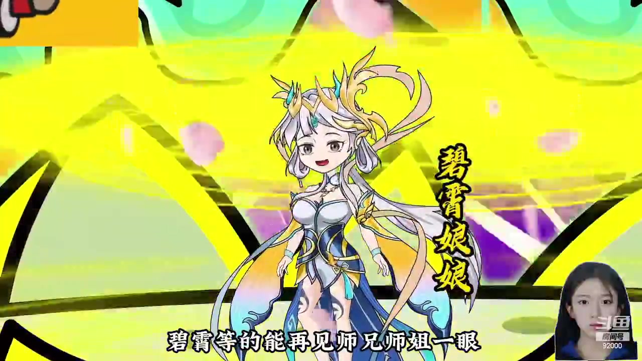 【2024-05-20 08点场】呆妹儿小霸王：【黄金3倍】520快乐