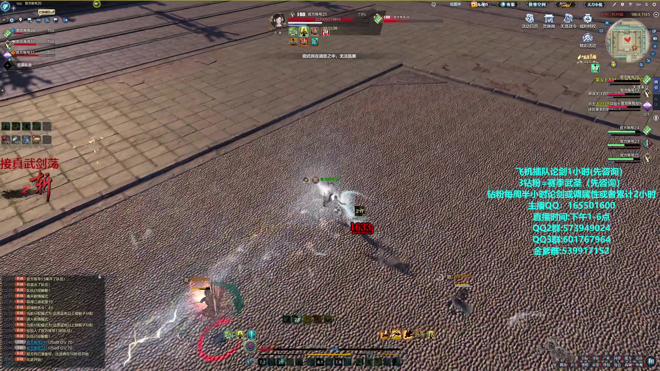 【2024-05-19 22点场】挽词丶清风：全职业论剑调属性,飞机可插队