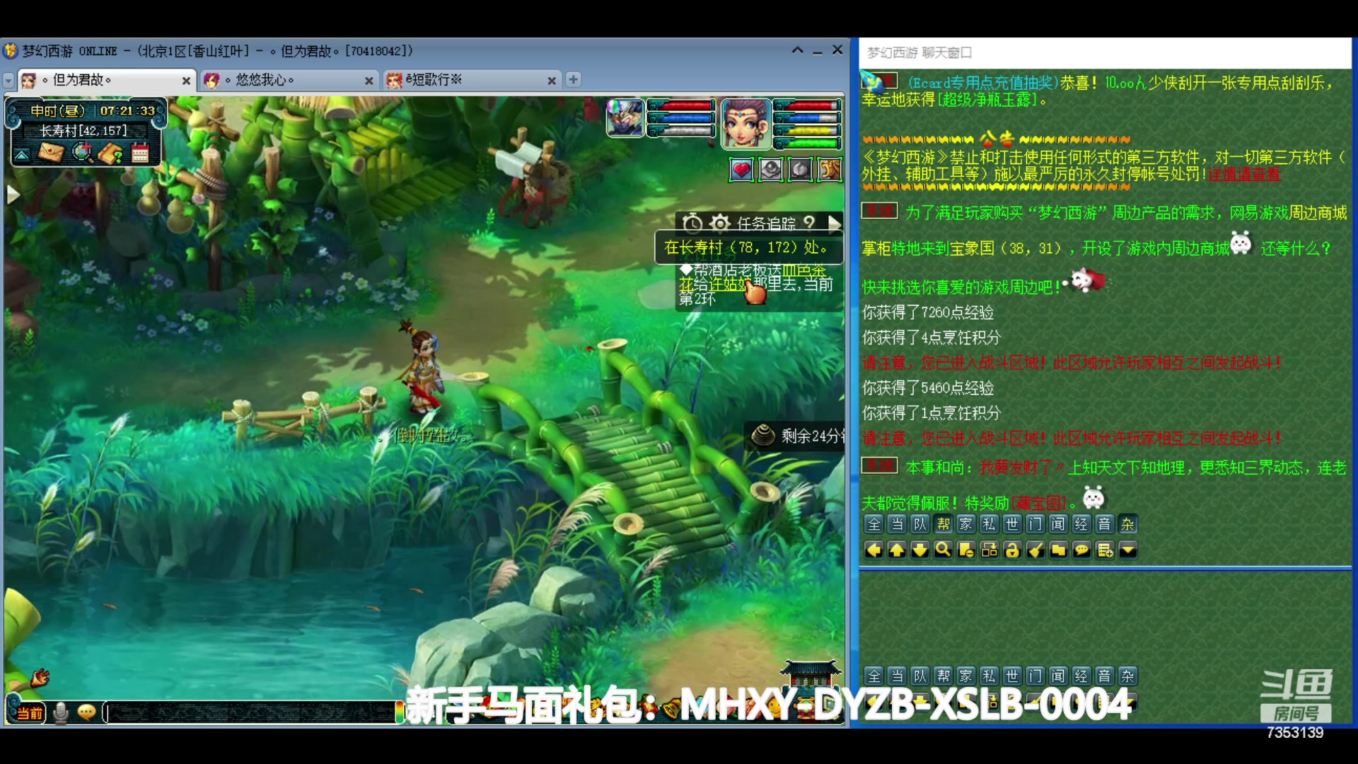 【2024-05-20 06点场】o山星o：香山红叶，飞升129