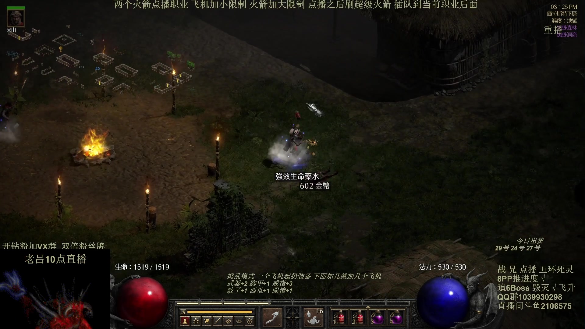 【2024-05-20 05点场】英雄吕布：暗黑2 专家 五环死灵 开荒挑战