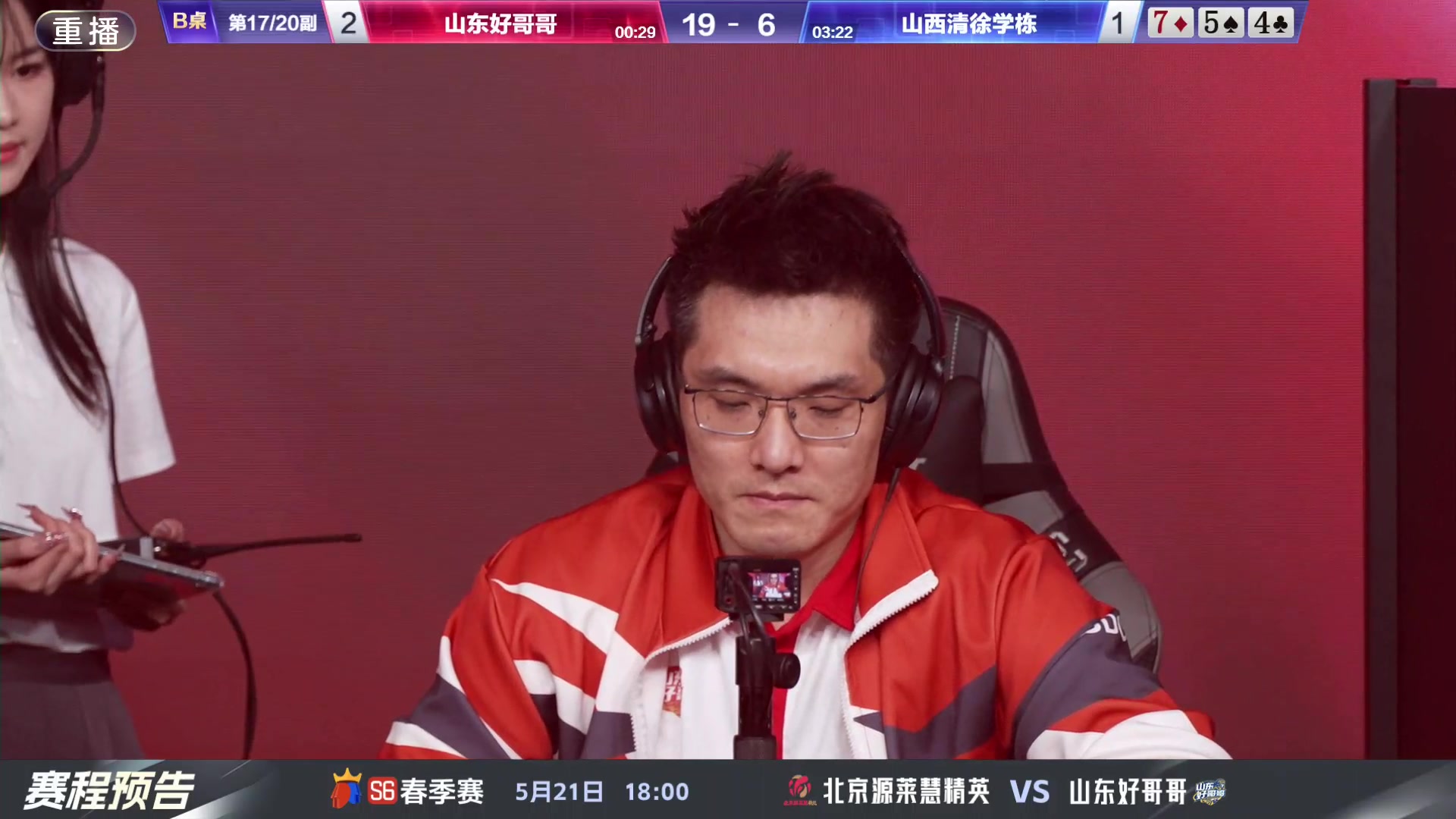 【2024-05-20 19点场】JJ斗地主官方：决赛擂台争锋！