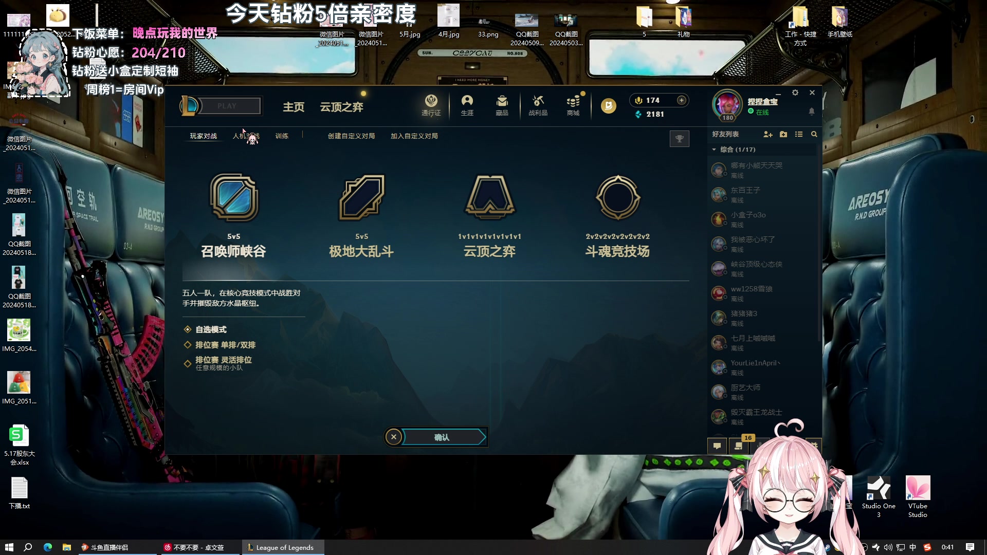 【2024-05-20 00点场】小盒子o3o：钻粉5倍亲密度！！！！！！！！！！！！！