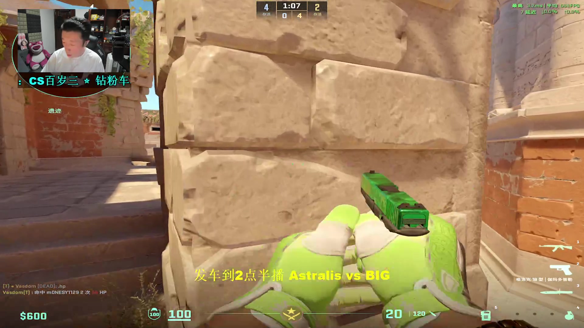 【2024-05-20 00点场】CSGO百岁三：等2.30的A队BIG