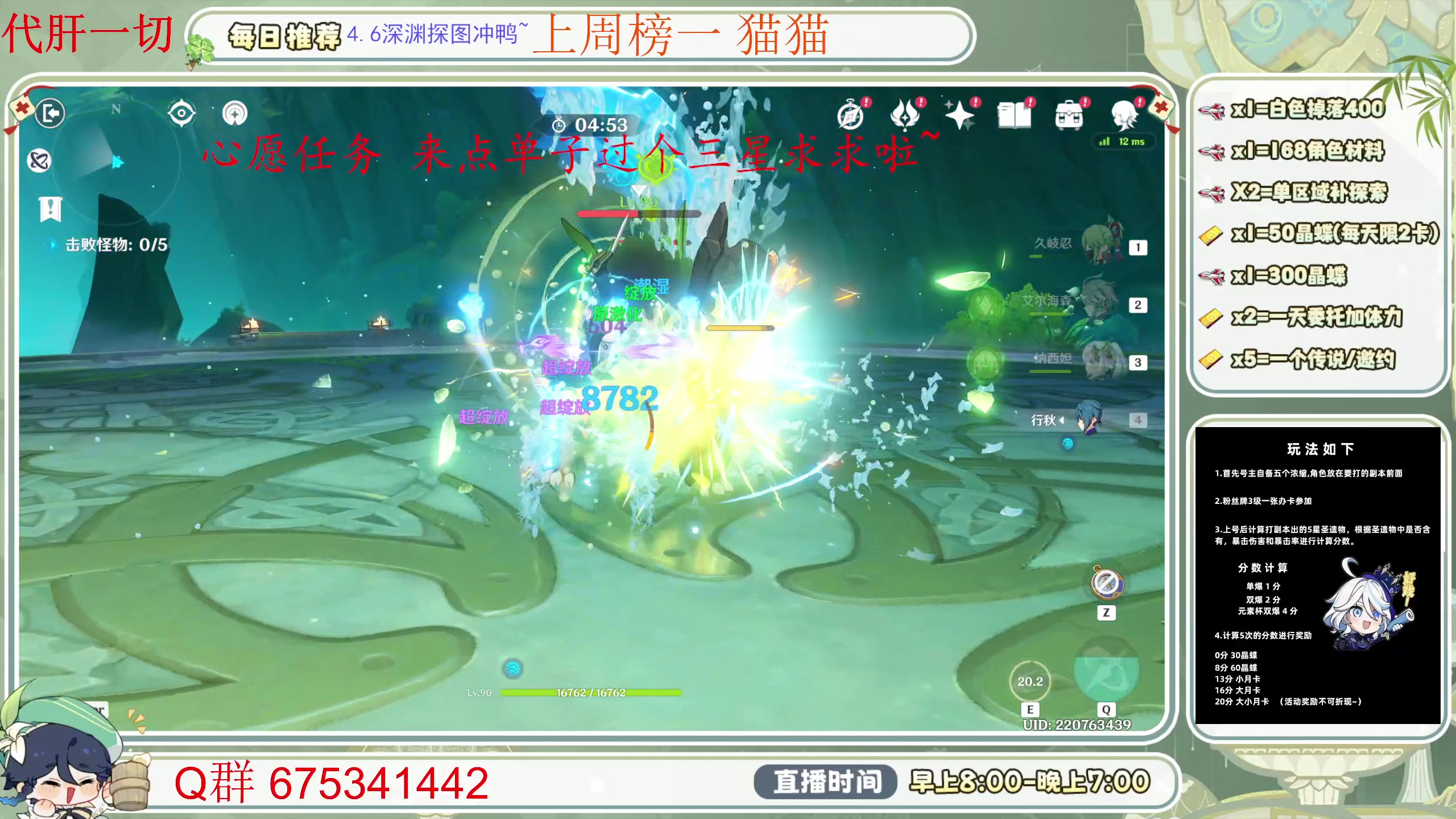 【2024-05-20 14点场】请叫我总攻大人丶：空闲中！萌新看号/深渊/探索/任务