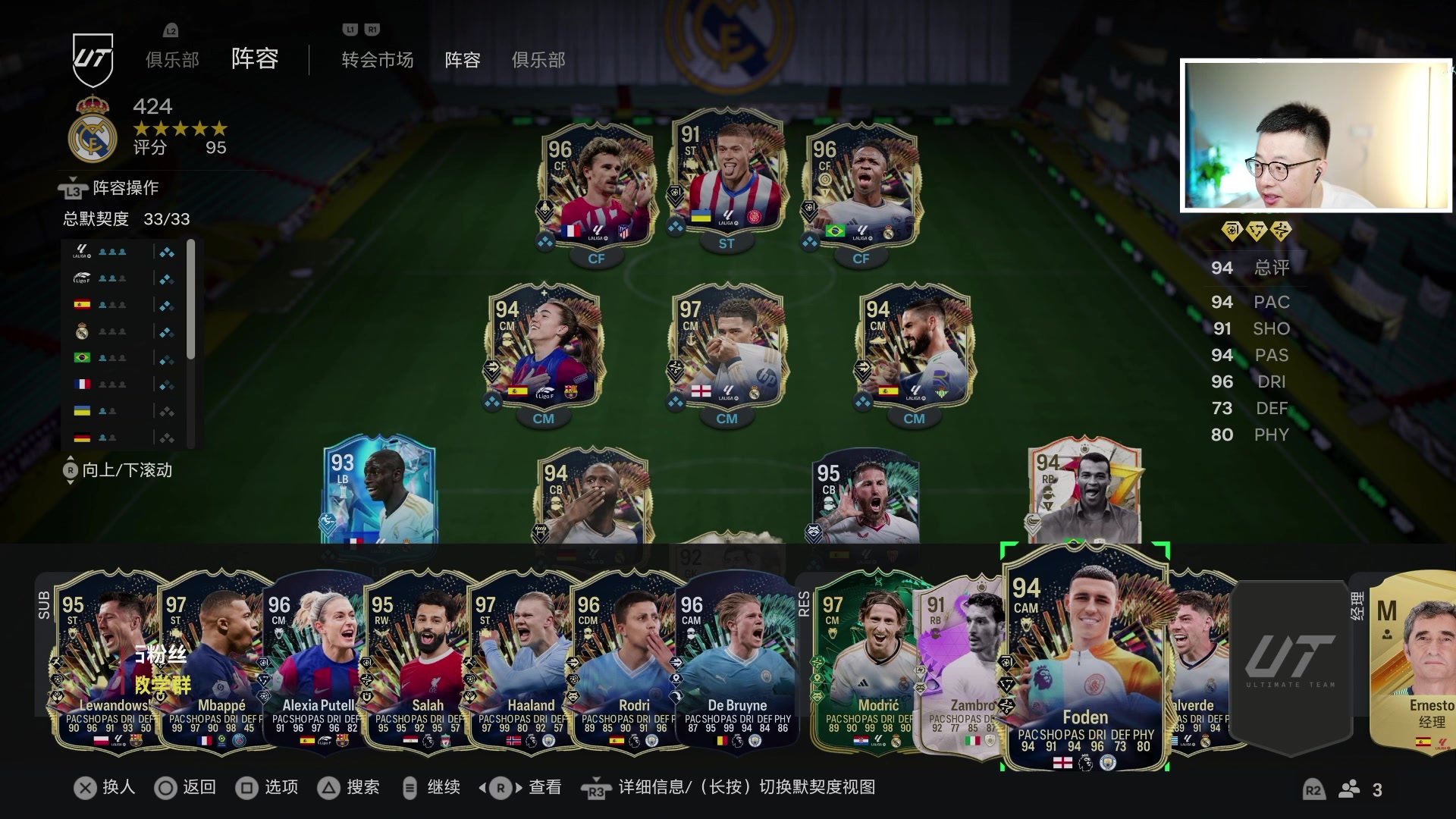 【2024-05-18 21点场】COCO花式FIFA：全面测评西甲TOTS【晚间档】