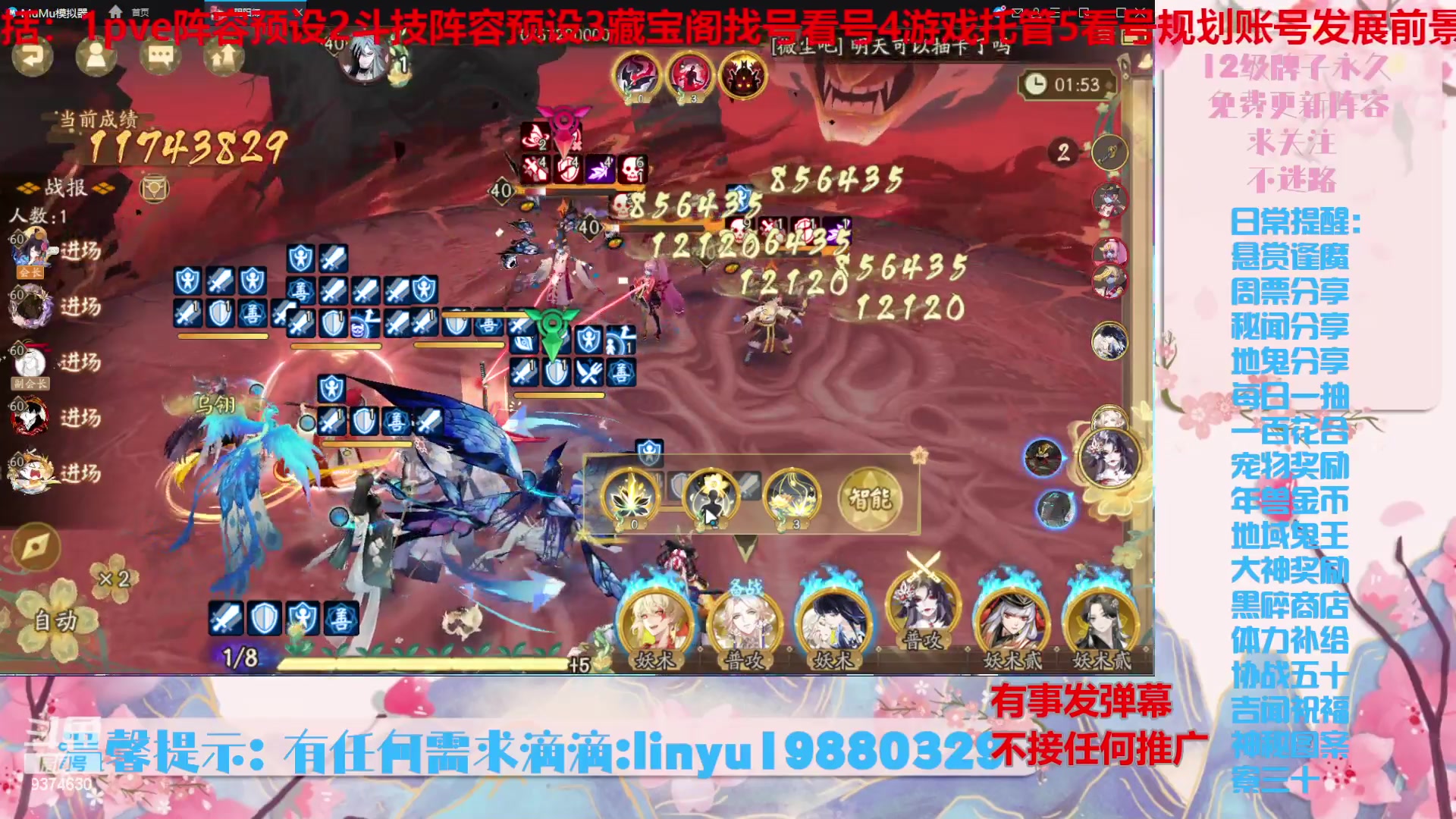 【2024-5-19 19点场】微光你的笑如海市蜃楼:51w勾玉鼠啥都会，不懂你就问