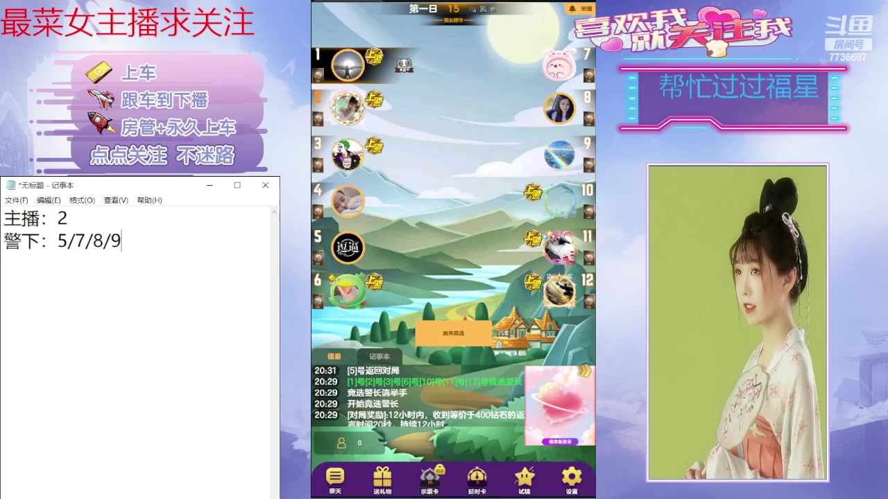 【2024-05-20 19点场】停留在雨中Cium：#天天狼人#来了哦