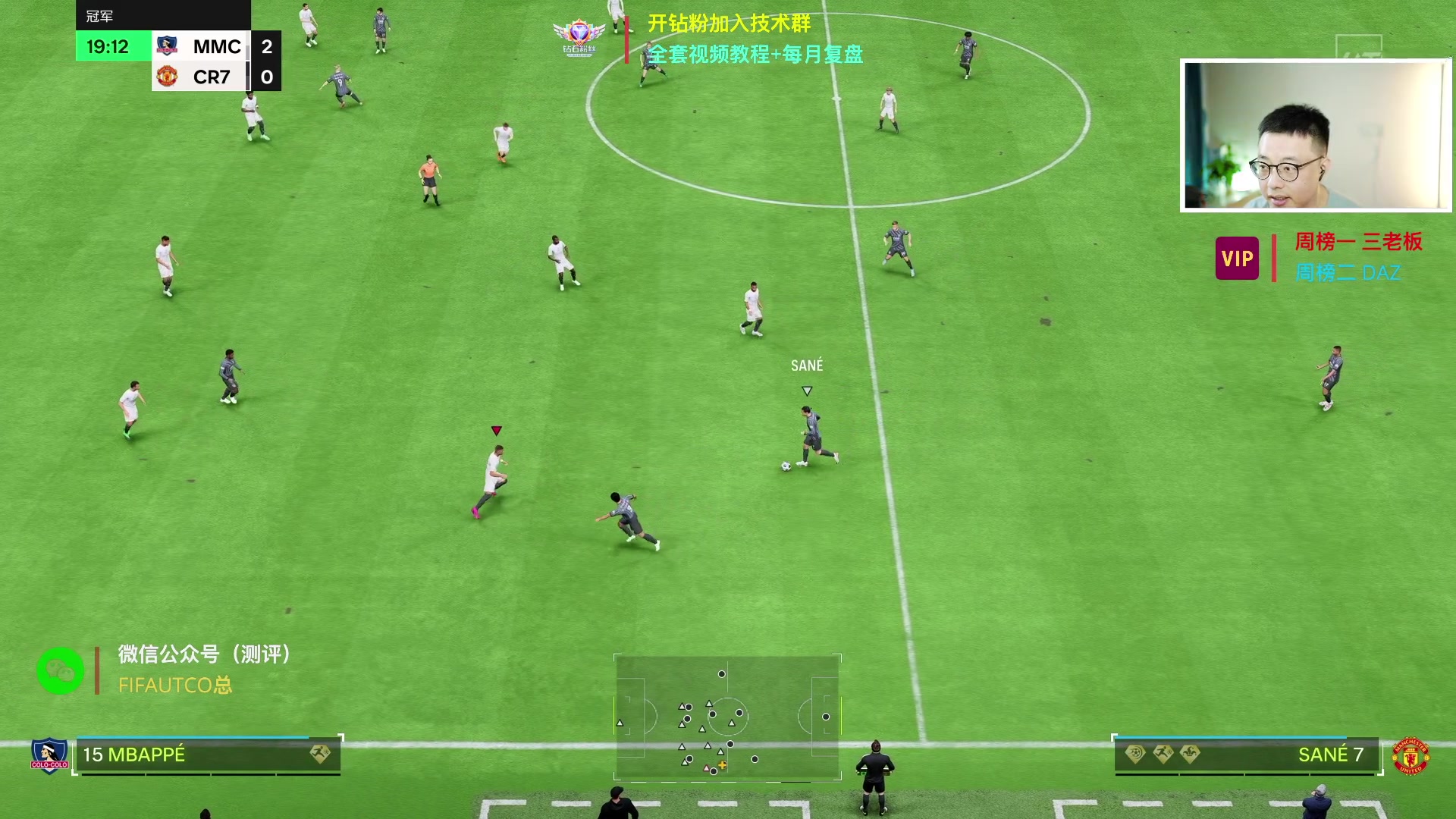 【2024-05-18 15点场】COCO花式FIFA：周赛拿费基儿啦【下午档】