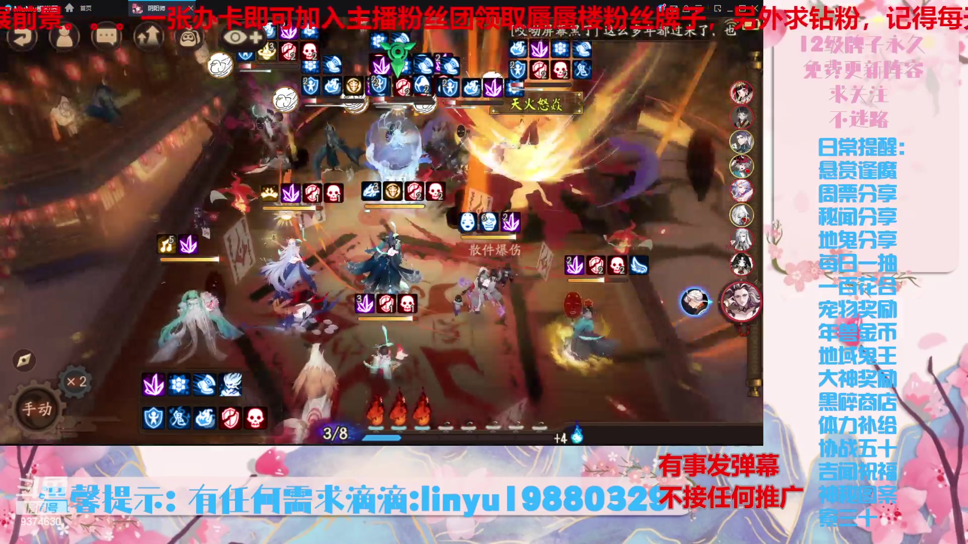 【2024-5-19 21点场】微光你的笑如海市蜃楼:51w勾玉鼠啥都会，不懂你就问