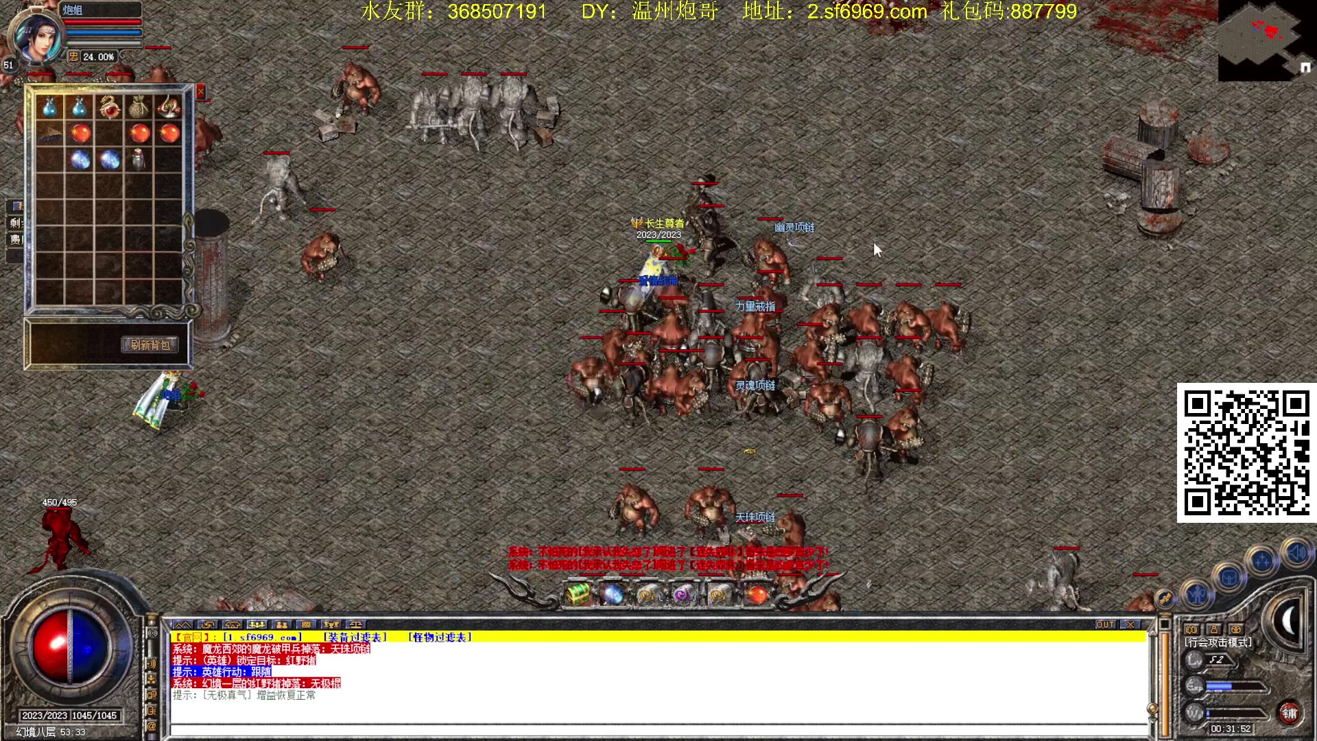 【2024-05-20 00点场】主播温州炮哥：玩传奇找炮哥