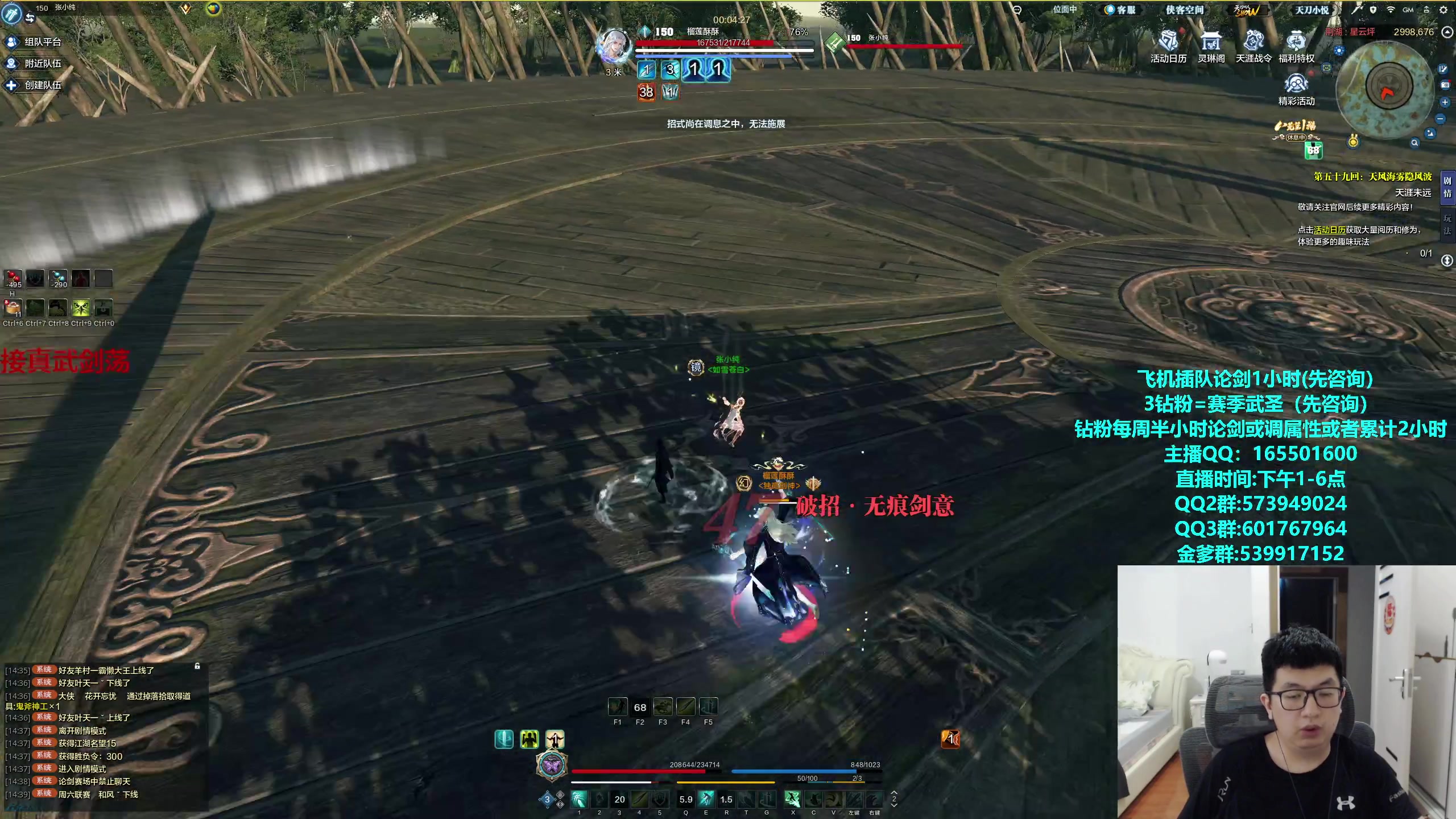 【2024-05-20 14点场】挽词丶清风：全职业论剑调属性,飞机可插队