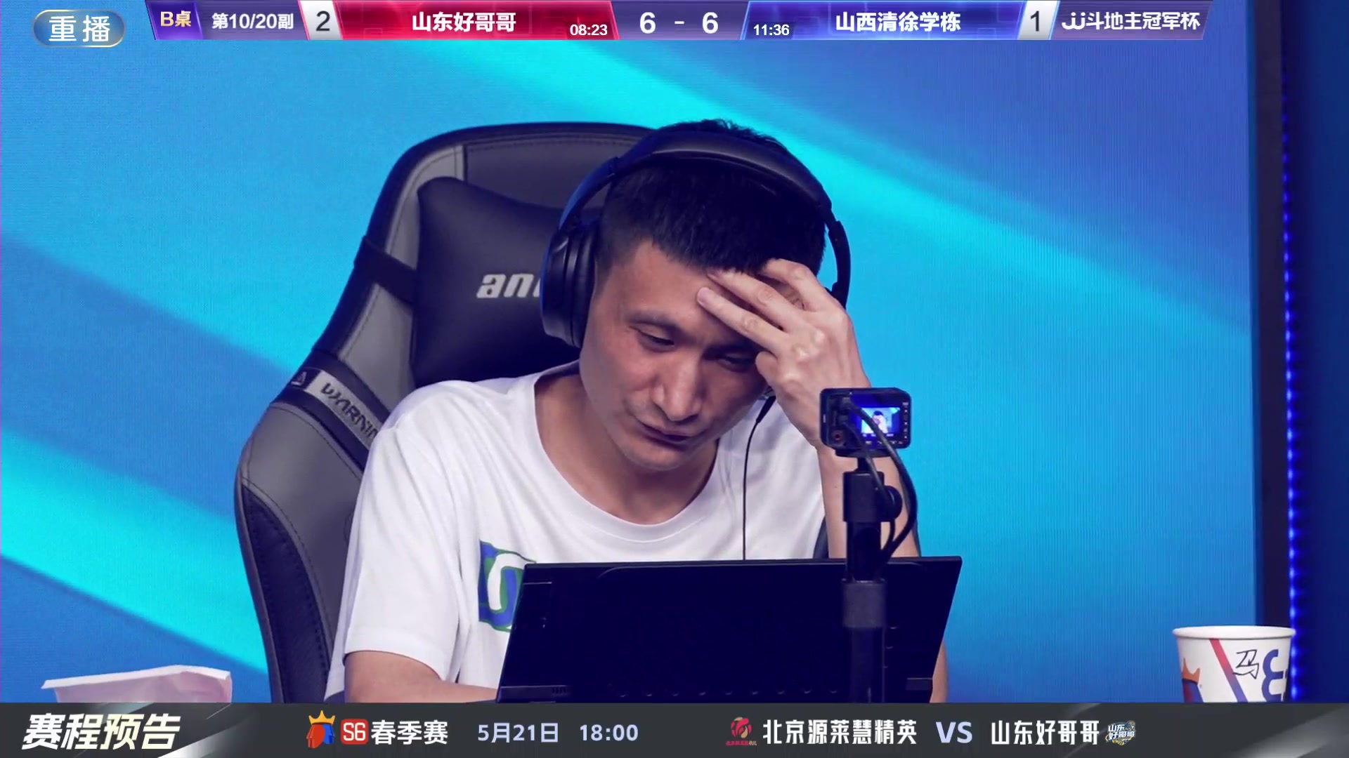 【2024-05-20 15点场】JJ斗地主官方：决赛擂台争锋！