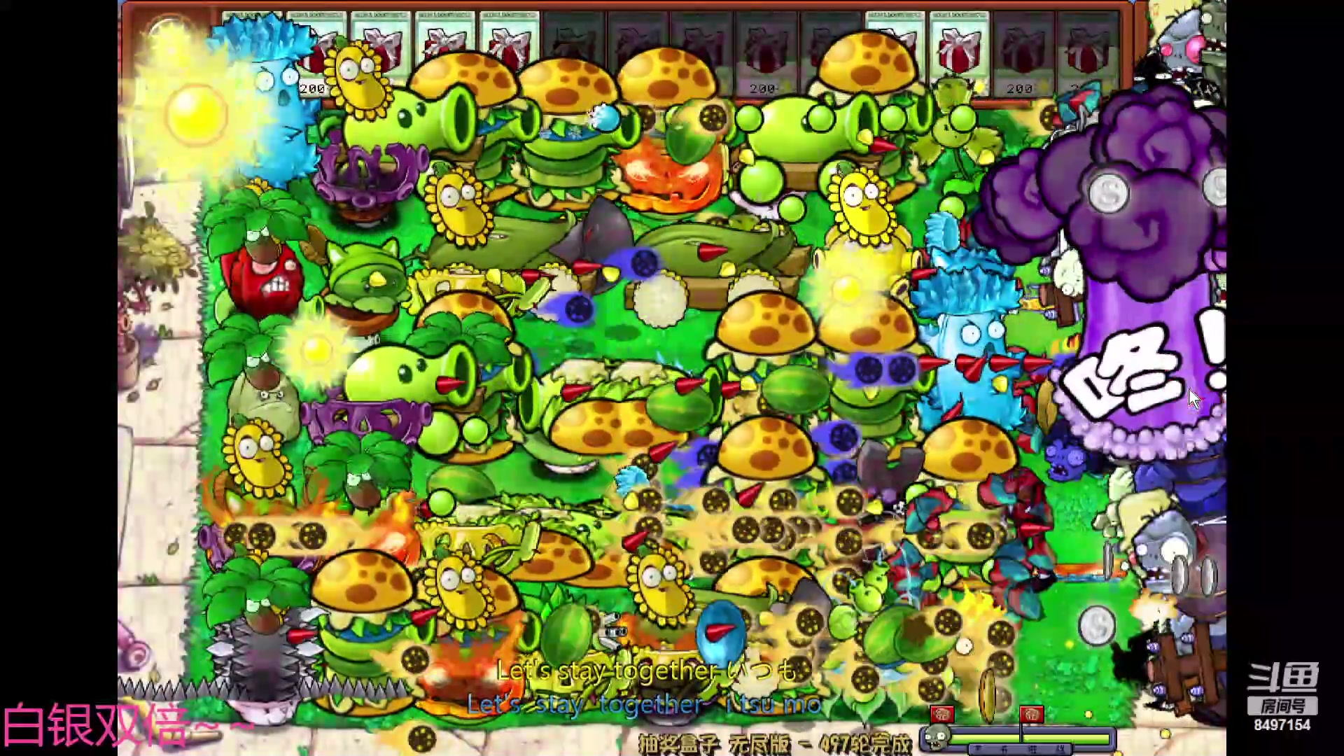 【2024-05-19 21点场】WE丶994：无尽模式400多关继续战斗。。白银双倍。