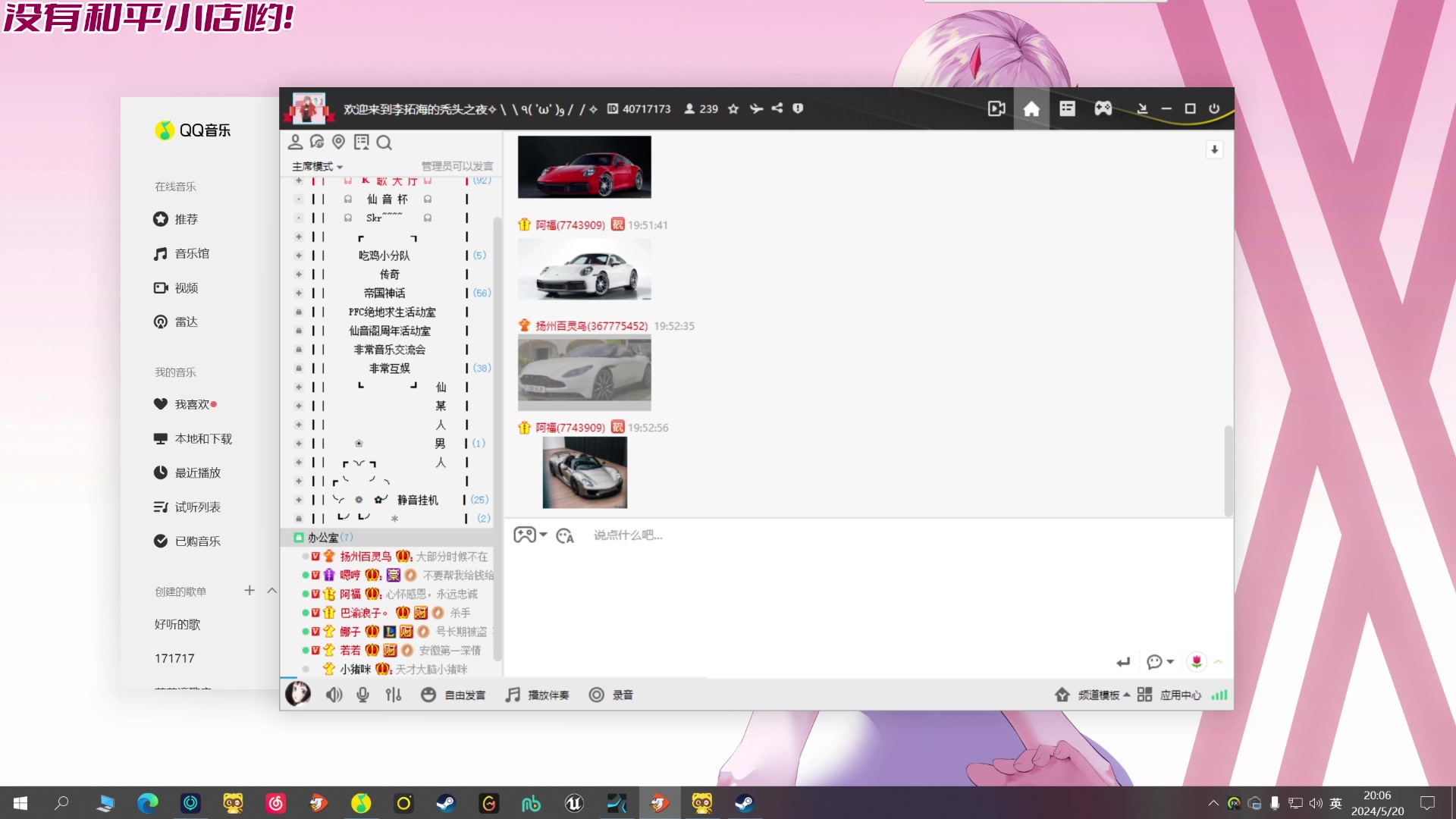 【2024-05-20 19点场】若若跑的贼快：晚上好呀！171717