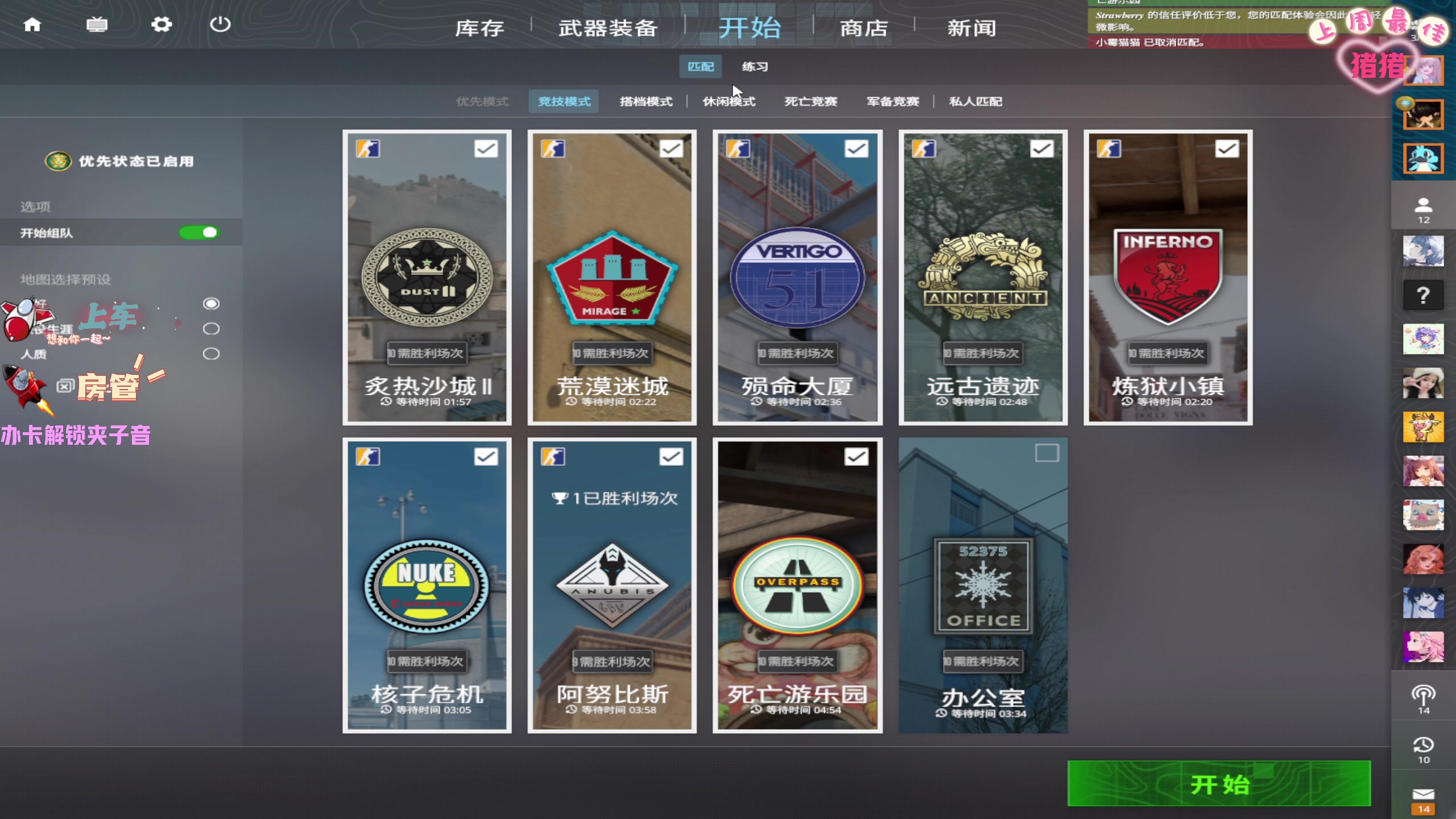 【2024-05-20 18点场】方方崽：是甜妹还是夹子