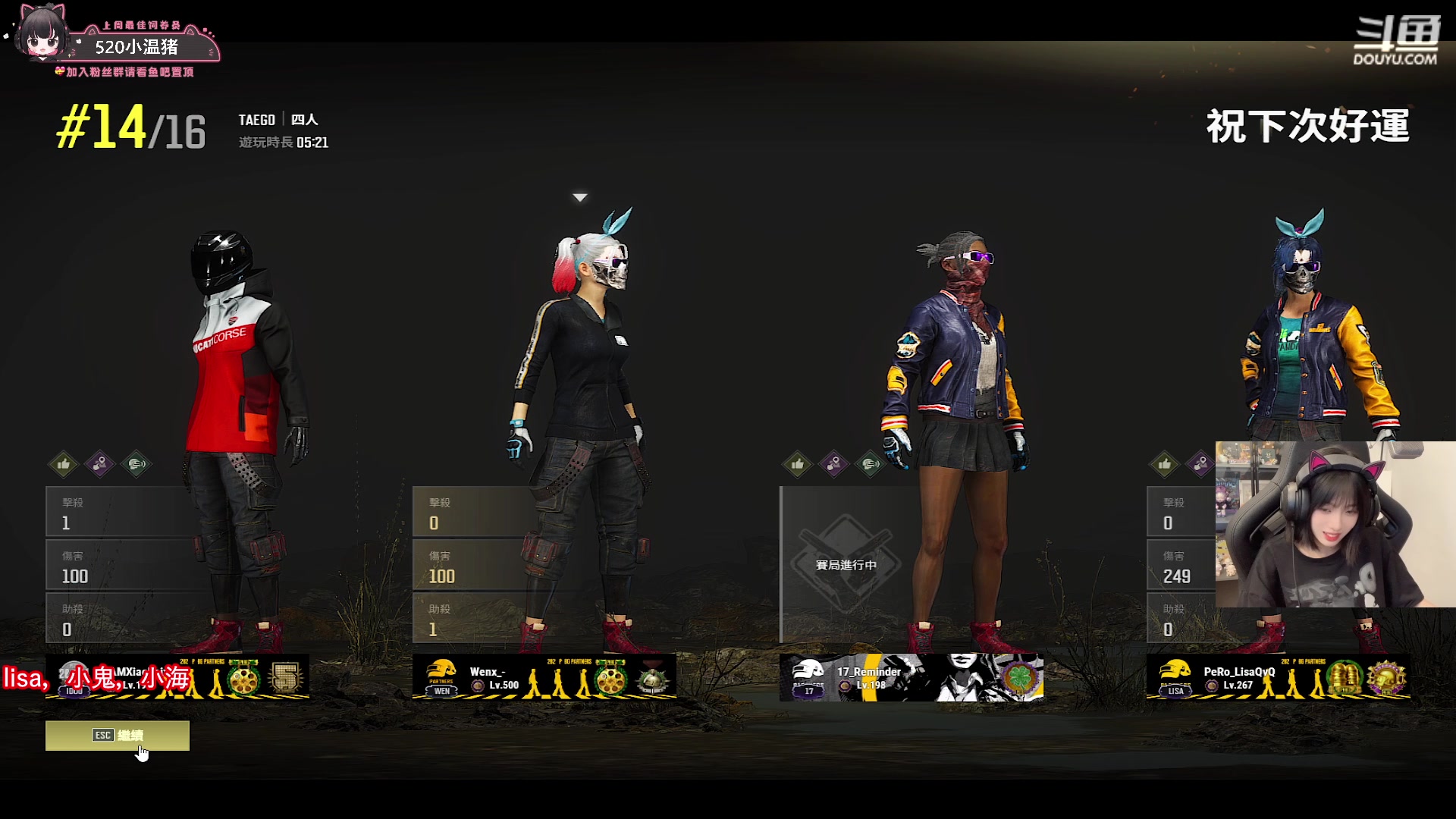 【2024-05-19 21点场】小溫dududu：【小奶团】pubg一萌女