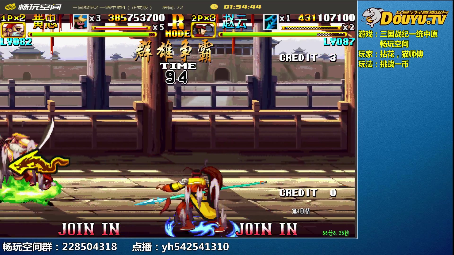 【2024-05-20 11点场】douyu素酒：飞天雪：三国各类改版