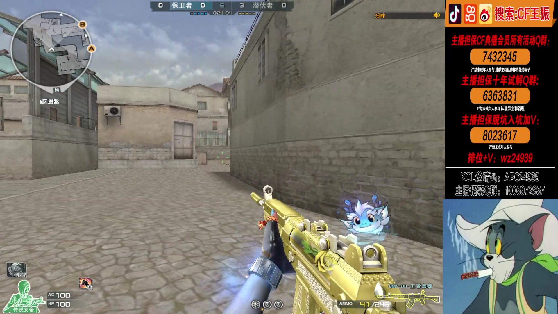 【2024-05-20 20点场】CF王振：北部脚踏前路冲前十~