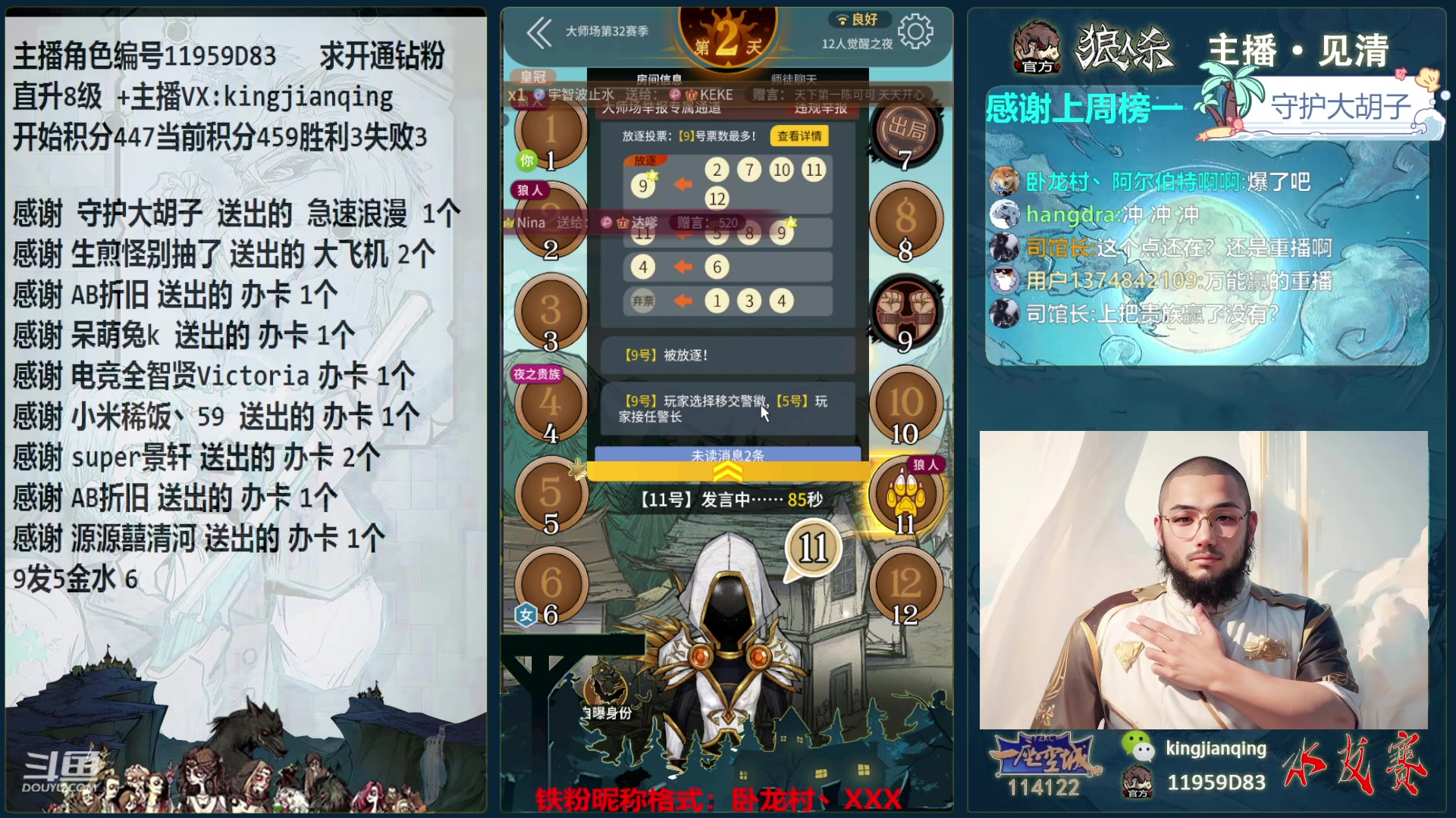 【2024-05-20 00点场】见清king：开启快乐之旅~~~~~
