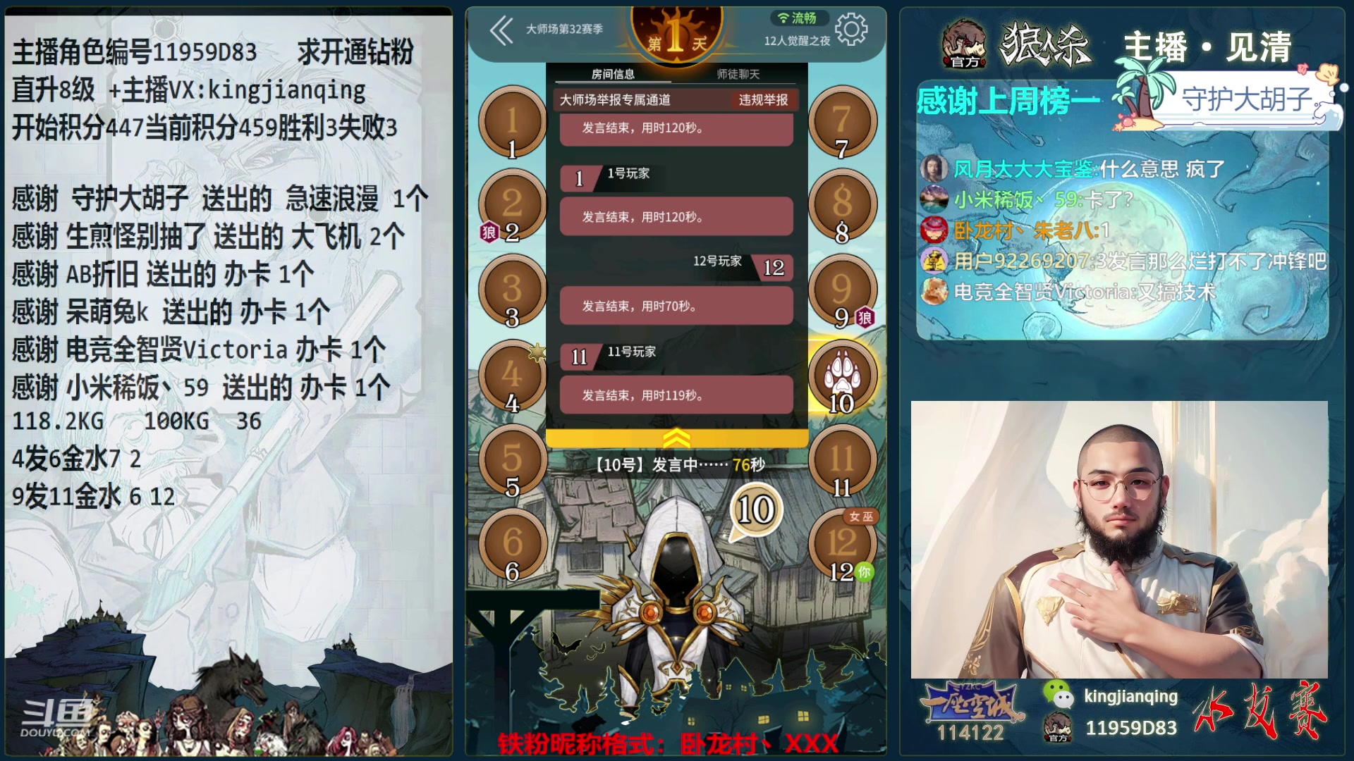 【2024-05-19 19点场】见清king：大师场S32收官之战！
